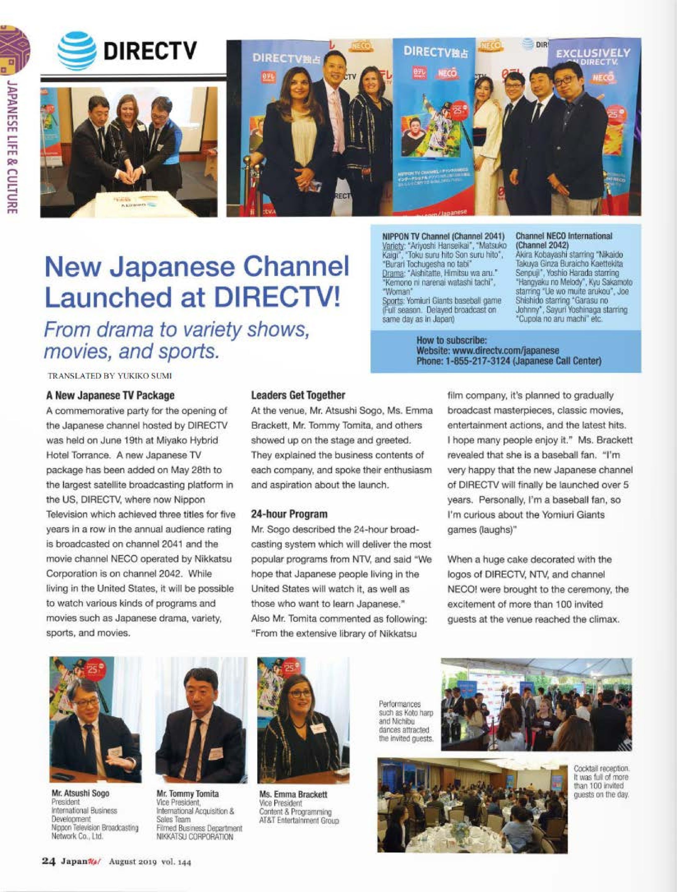 JapanUp! August 2019 DirecTV (Tr)-1