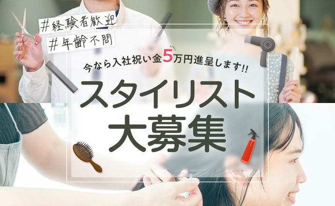 インスタ用求人広告バナー