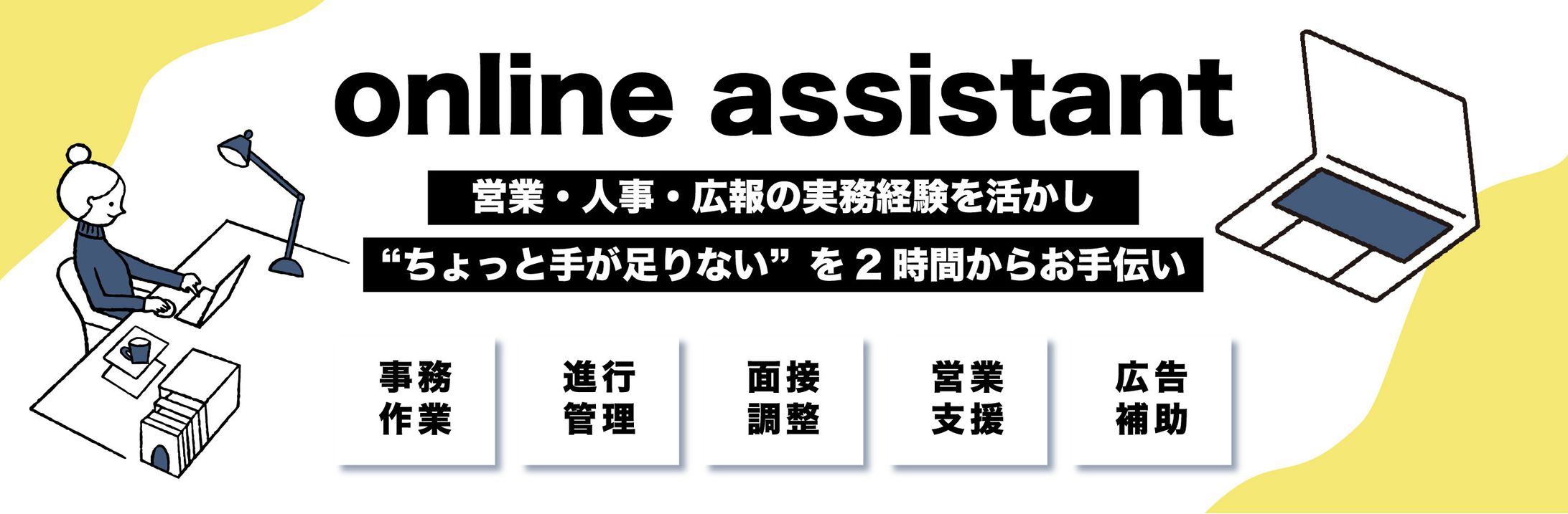ココナラプロフィールカバー-1