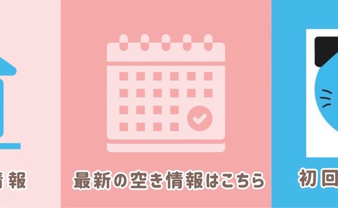 リッチメニュー