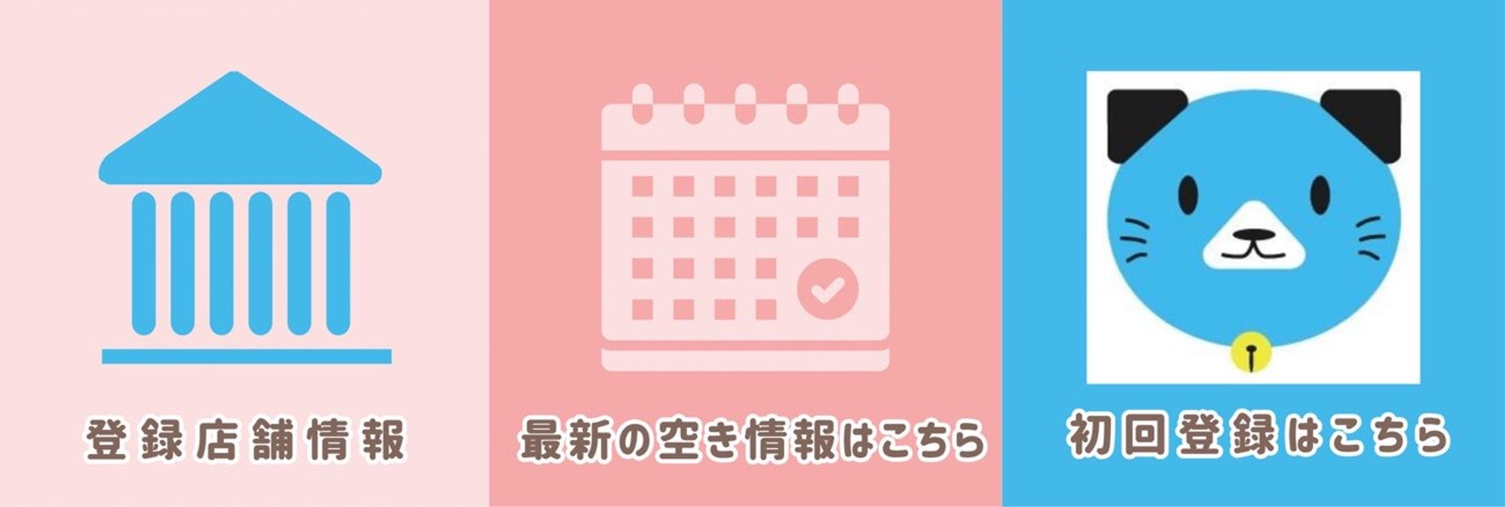 リッチメニュー-1
