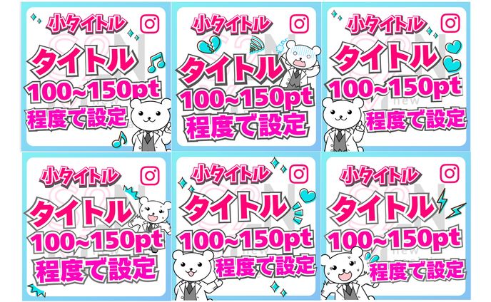 インスタグラムサムネイル