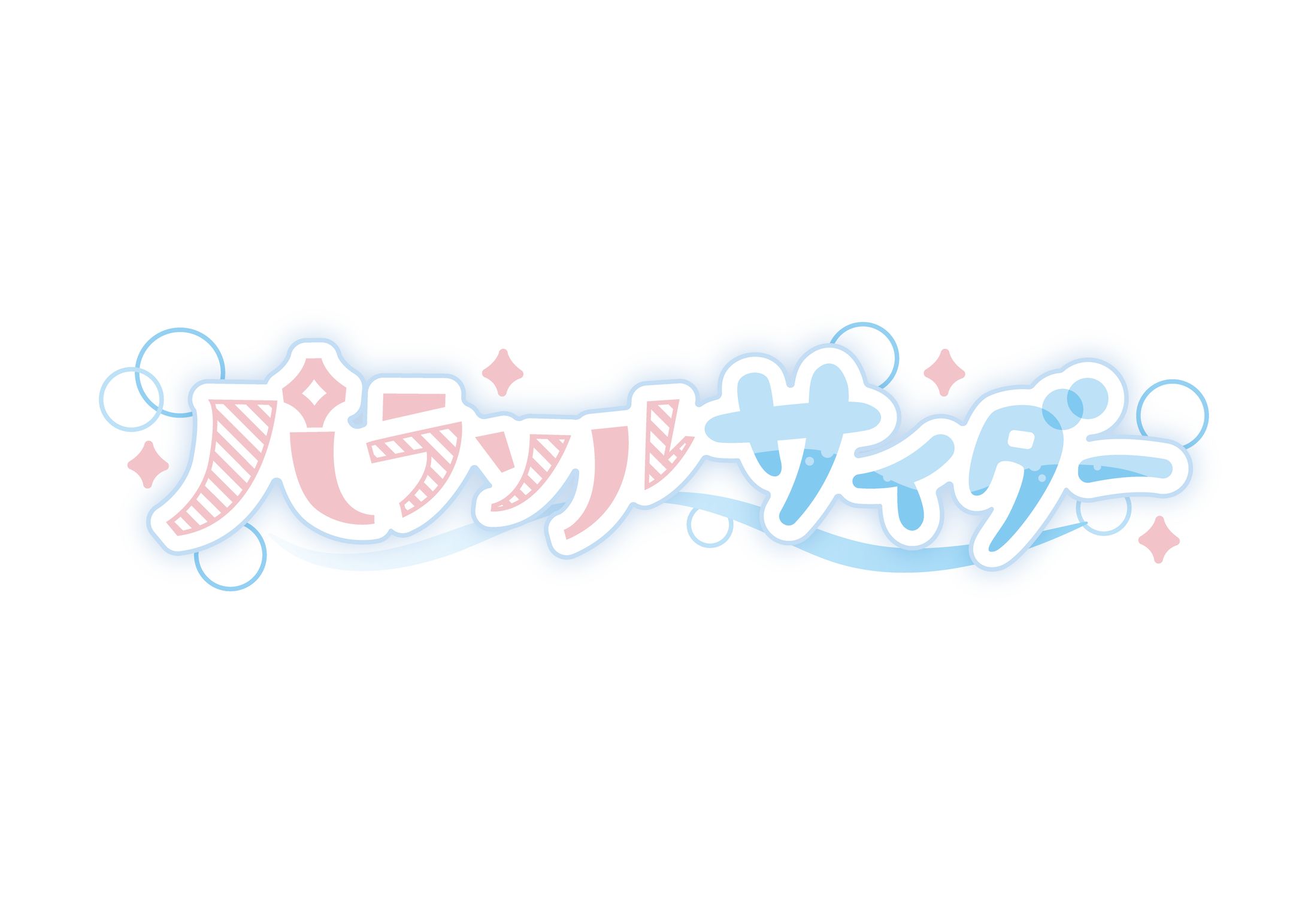 そだれもね・鶫イチセ様 / ロゴデザイン-1