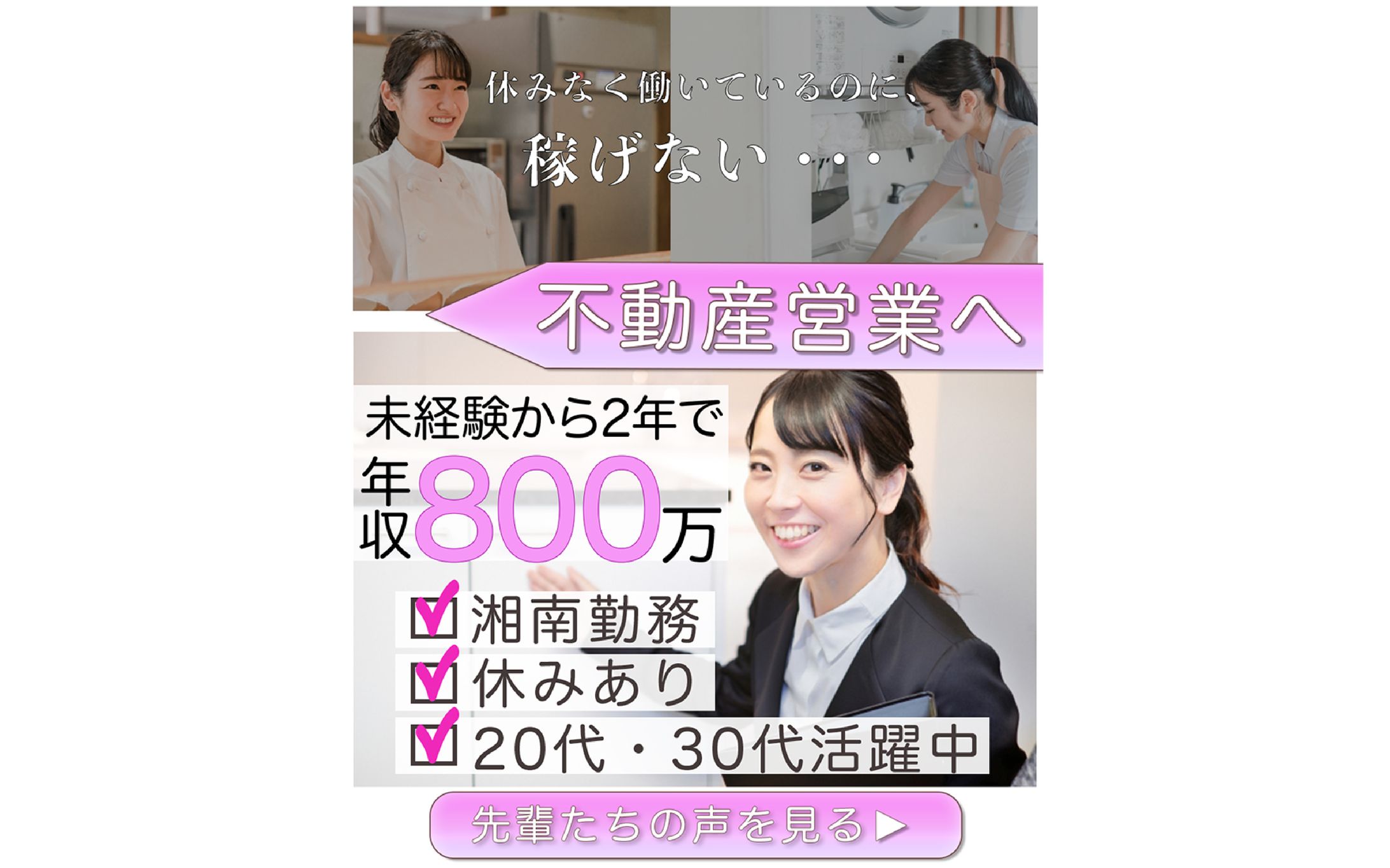 【コンペ】不動産営業2-1