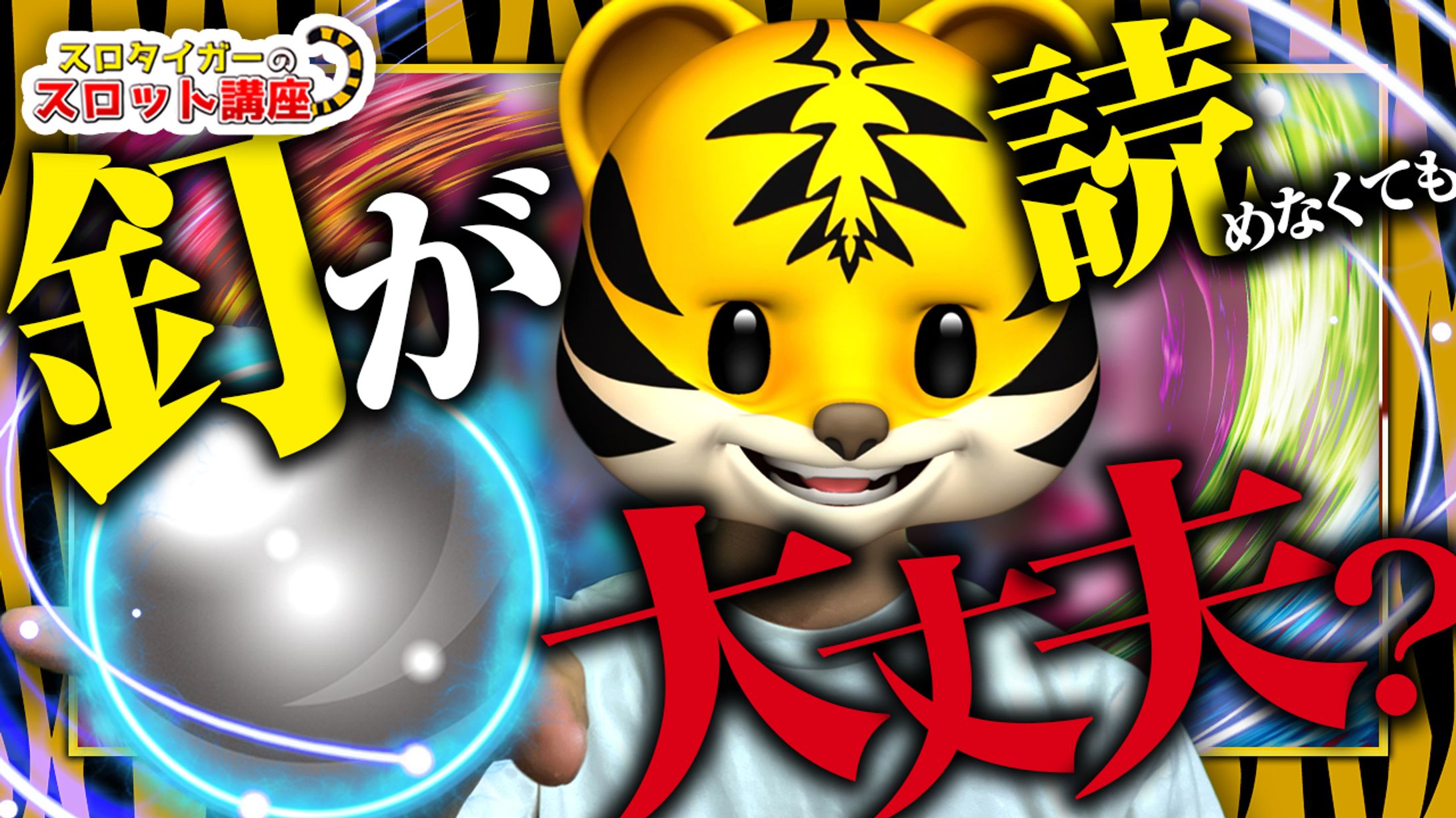 【サムネイル】ギャンブル系-1