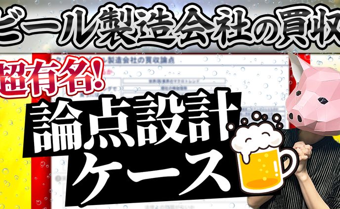 【サムネイル実績】就活系