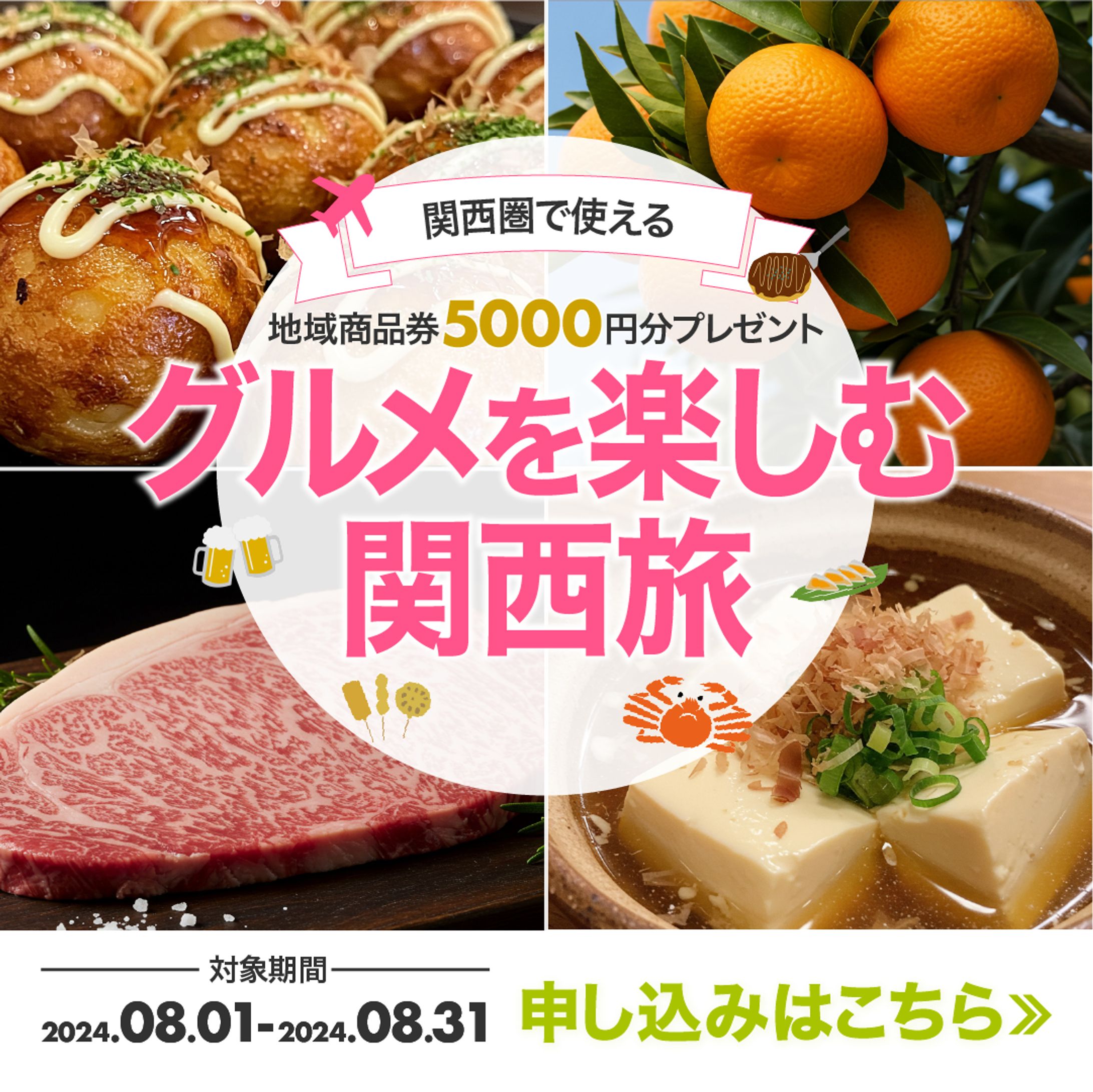 旅行業界バナー-1