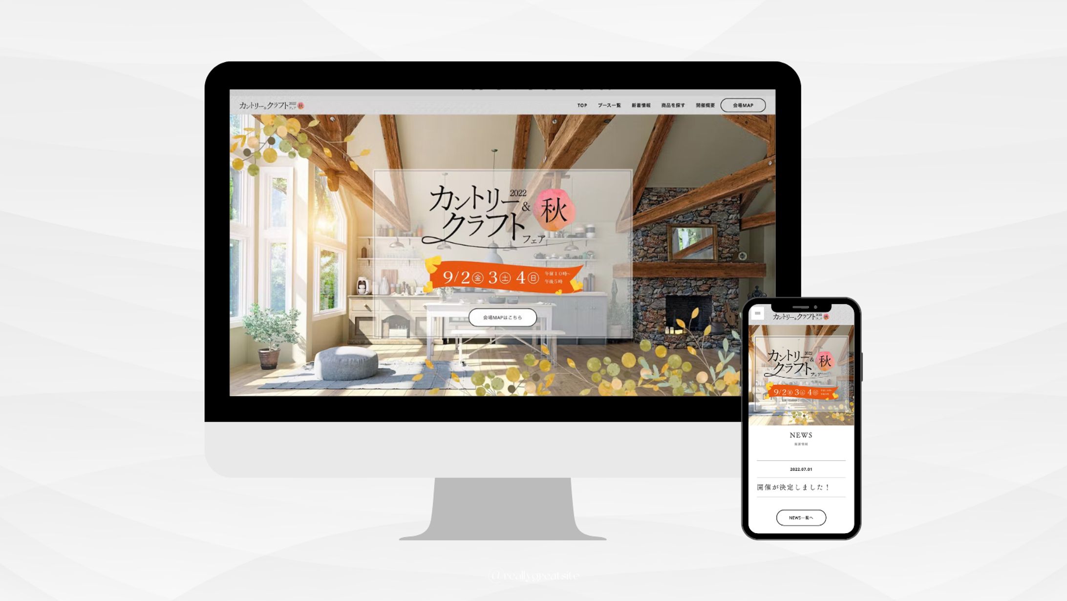 株式会社熊本日日新聞社　カントリー＆クラフトフェア様　サイトリニューアル-1