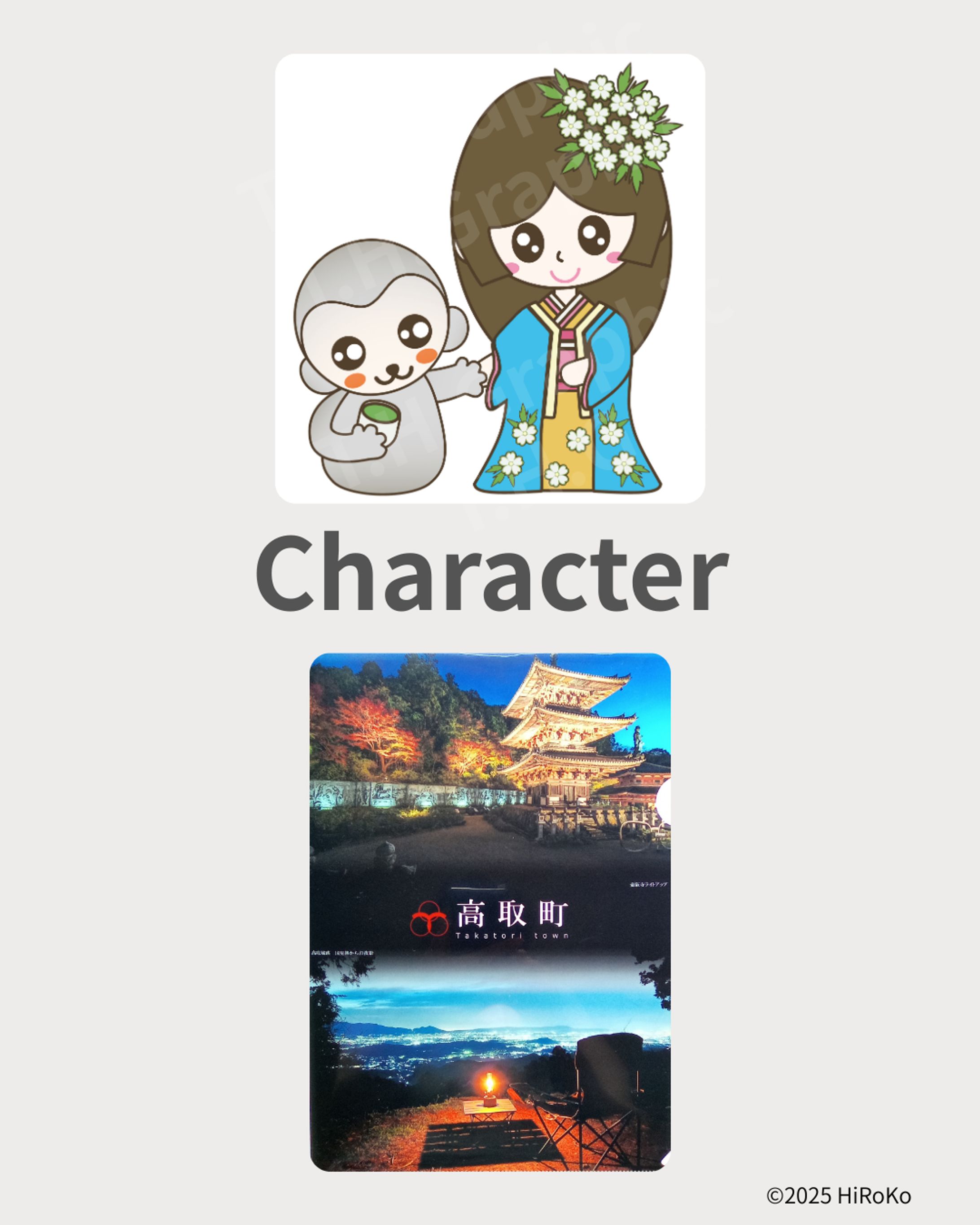 キャラクターデザインのご紹介。-1