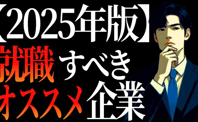 ビジネス系サムネイル