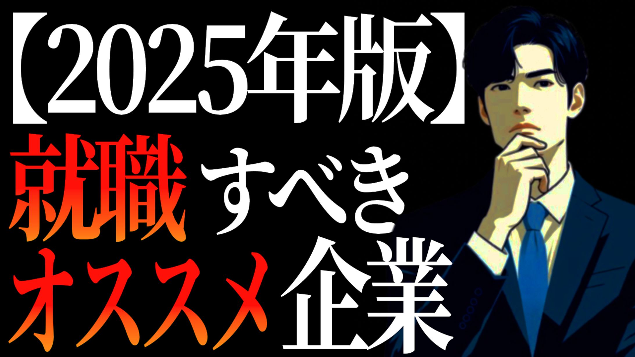 ビジネス系サムネイル-1