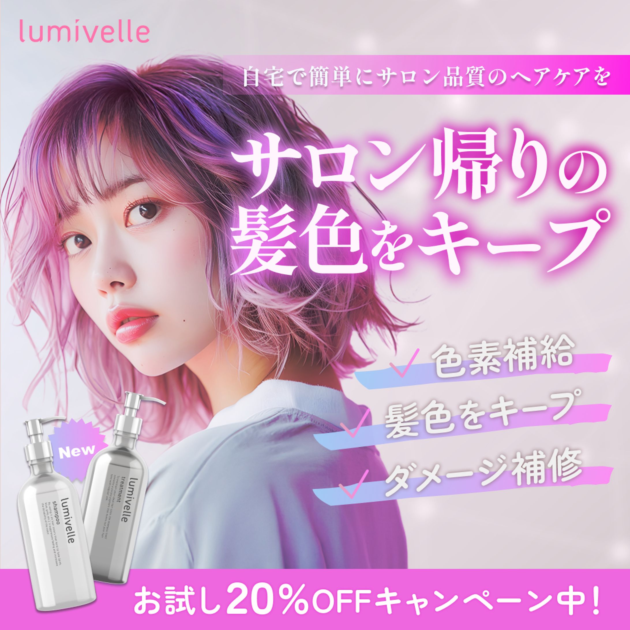 商品バナー-1