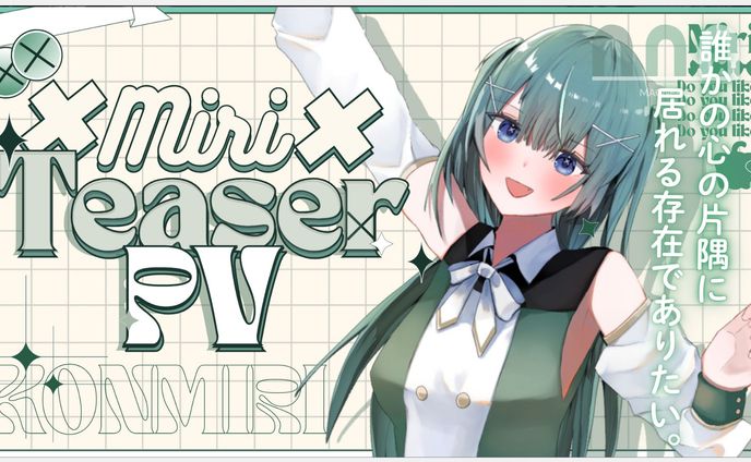 サムネイル/×みり×様