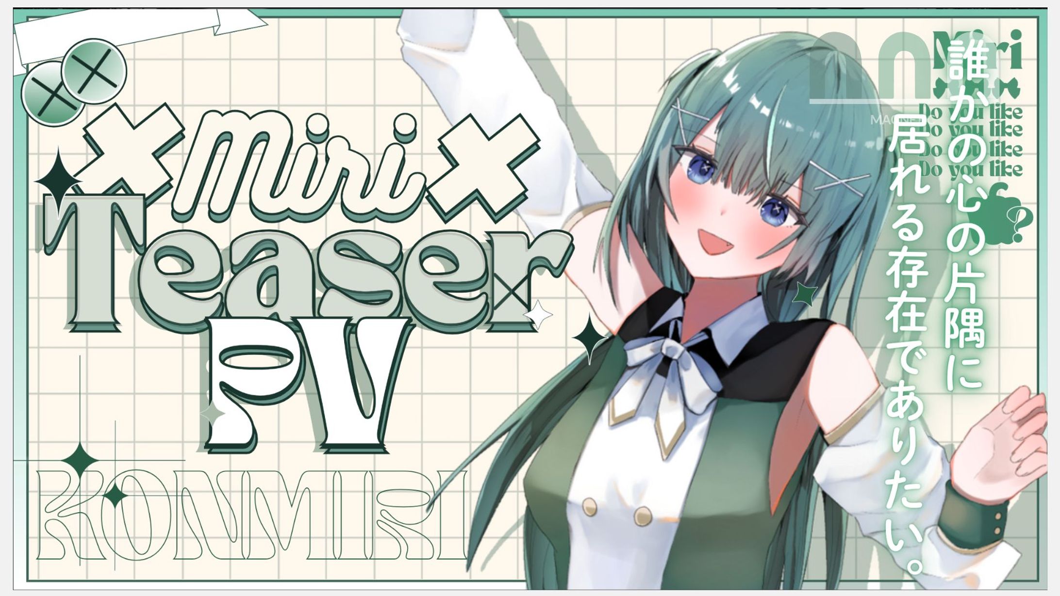 サムネイル/×みり×様-1