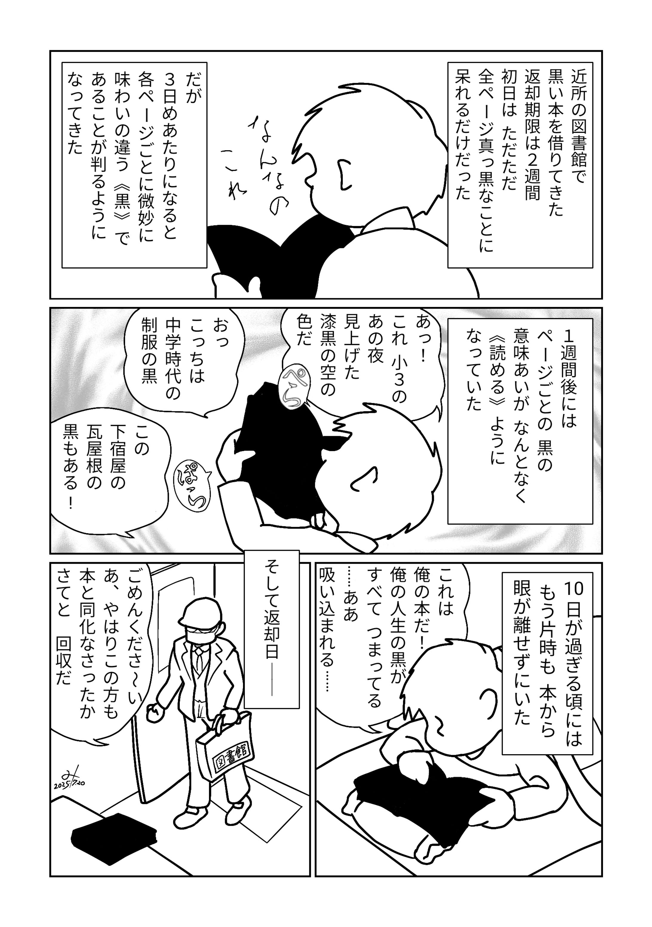 コマ漫画作例-1
