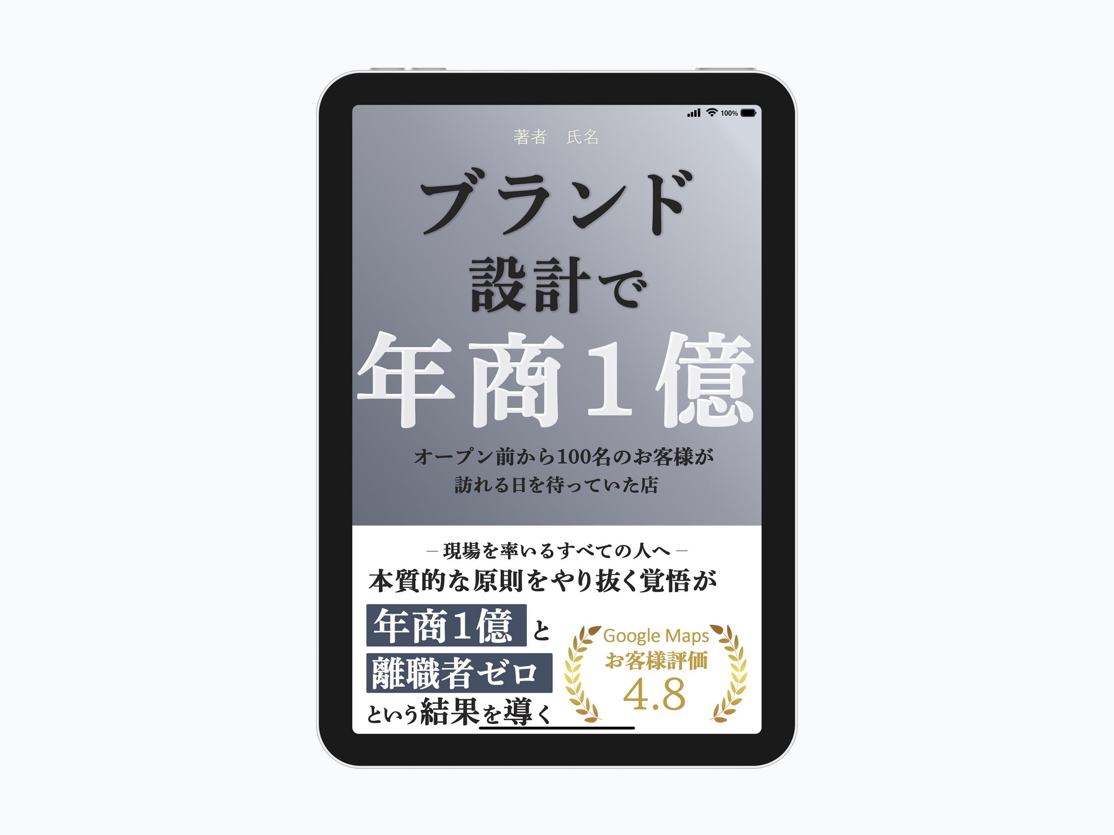 電子書籍：ビジネス書-1