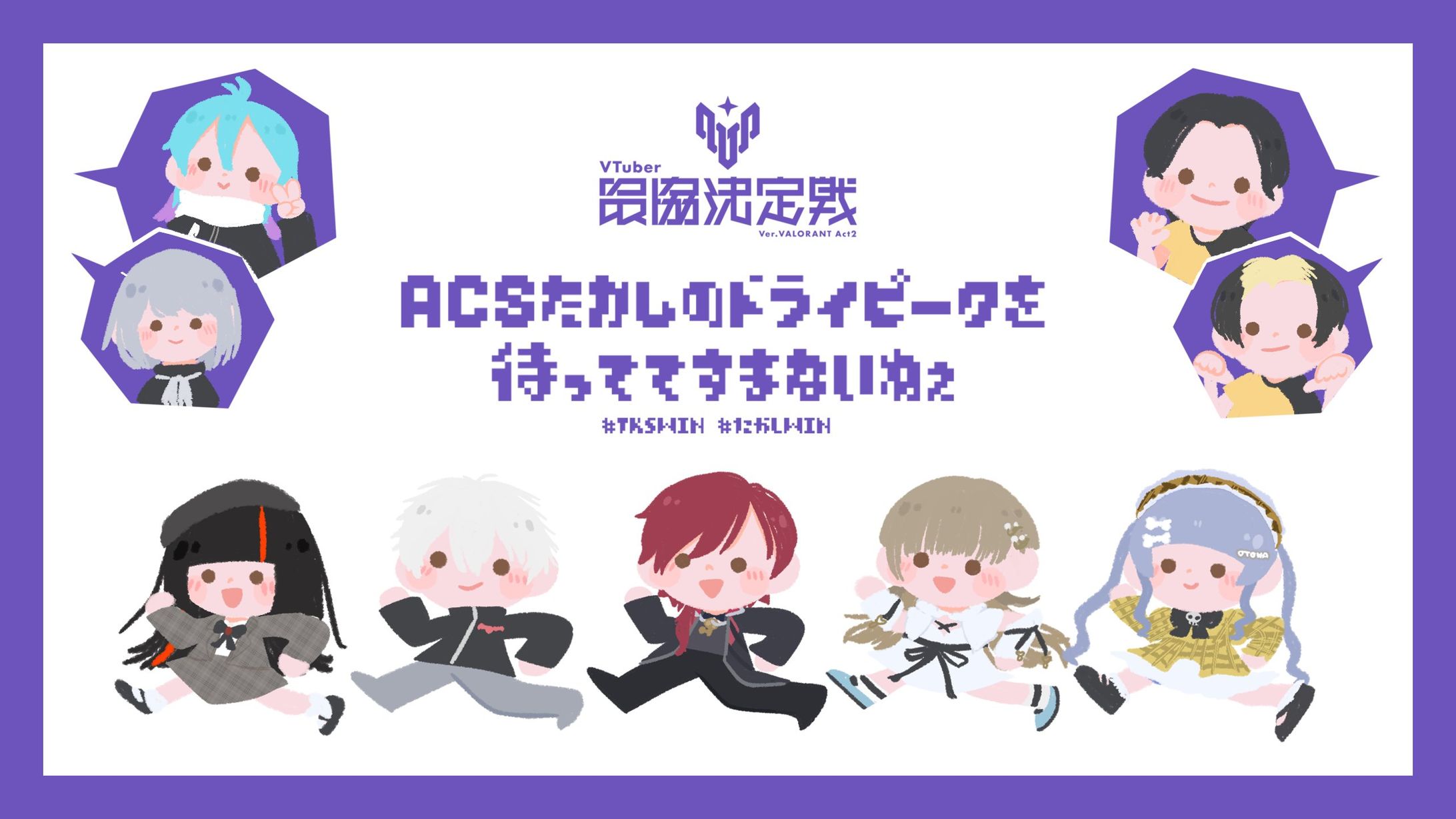 ◆ACSたかしのドライピークを待っててすまないねぇ-1