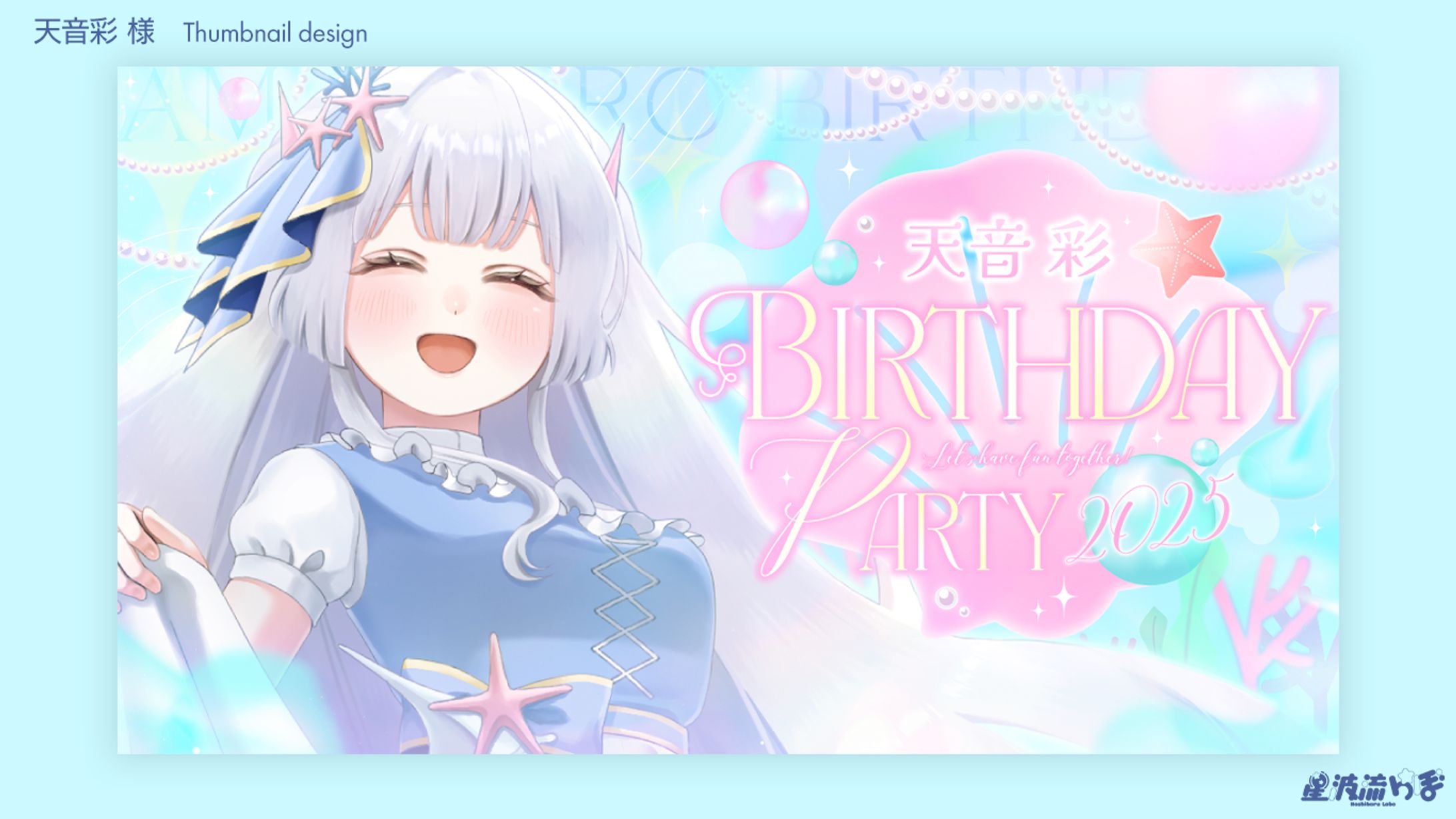 Youtube thumbnail for 天音彩様-1