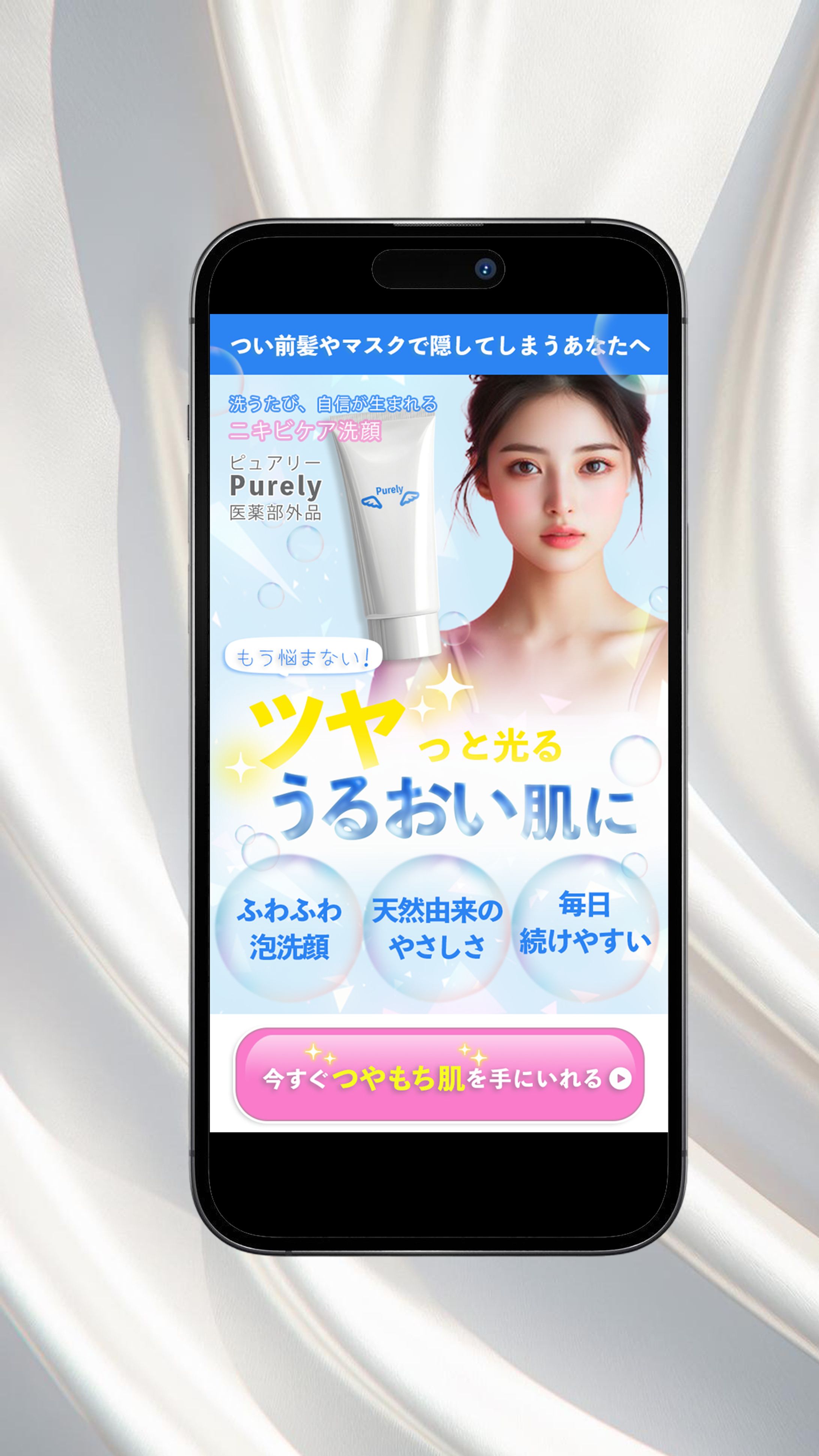 LP FV 洗顔(課題)-1