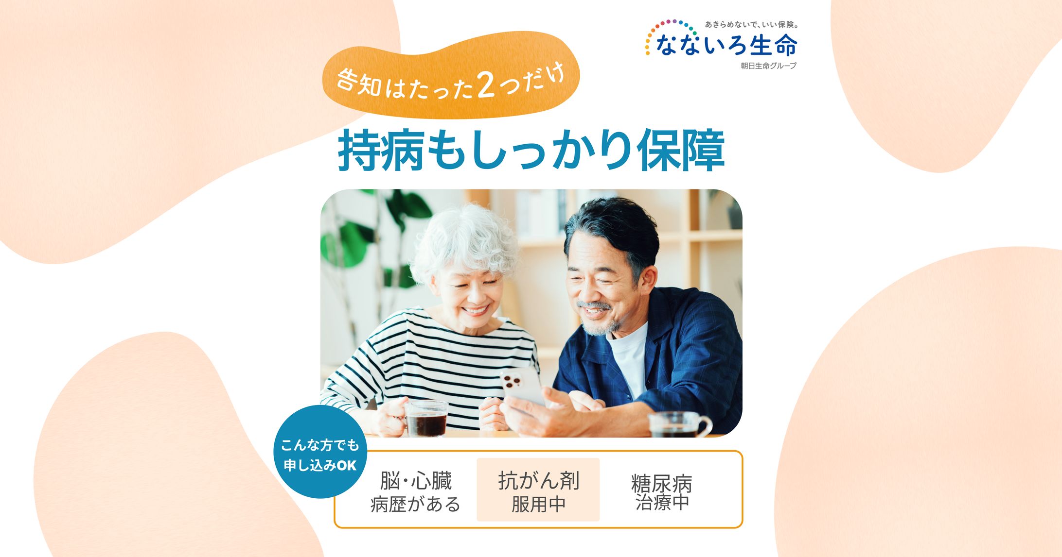 広告デザイン＿保険商品-1