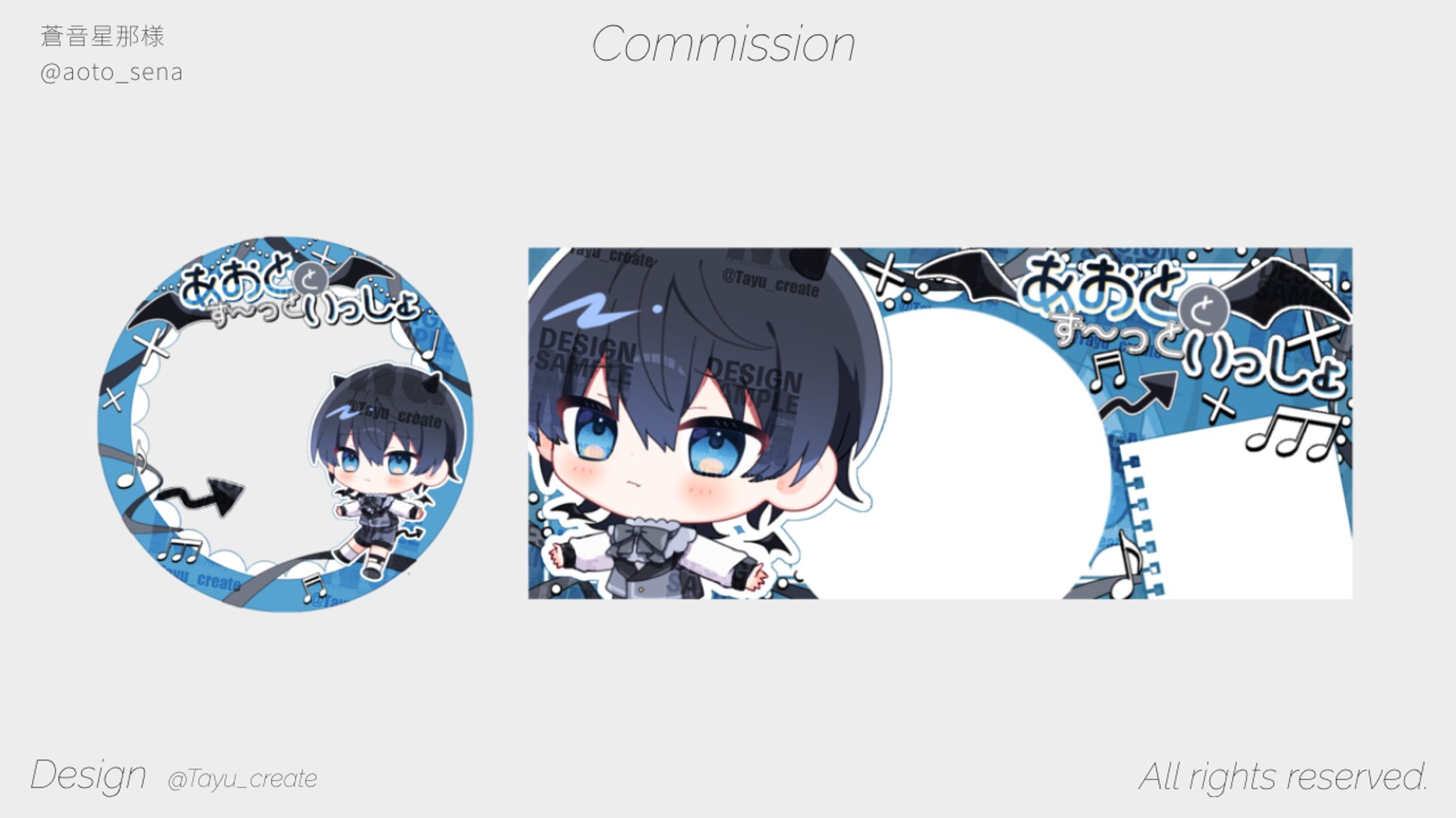 デジタルグッズ／蒼音星那 様-1