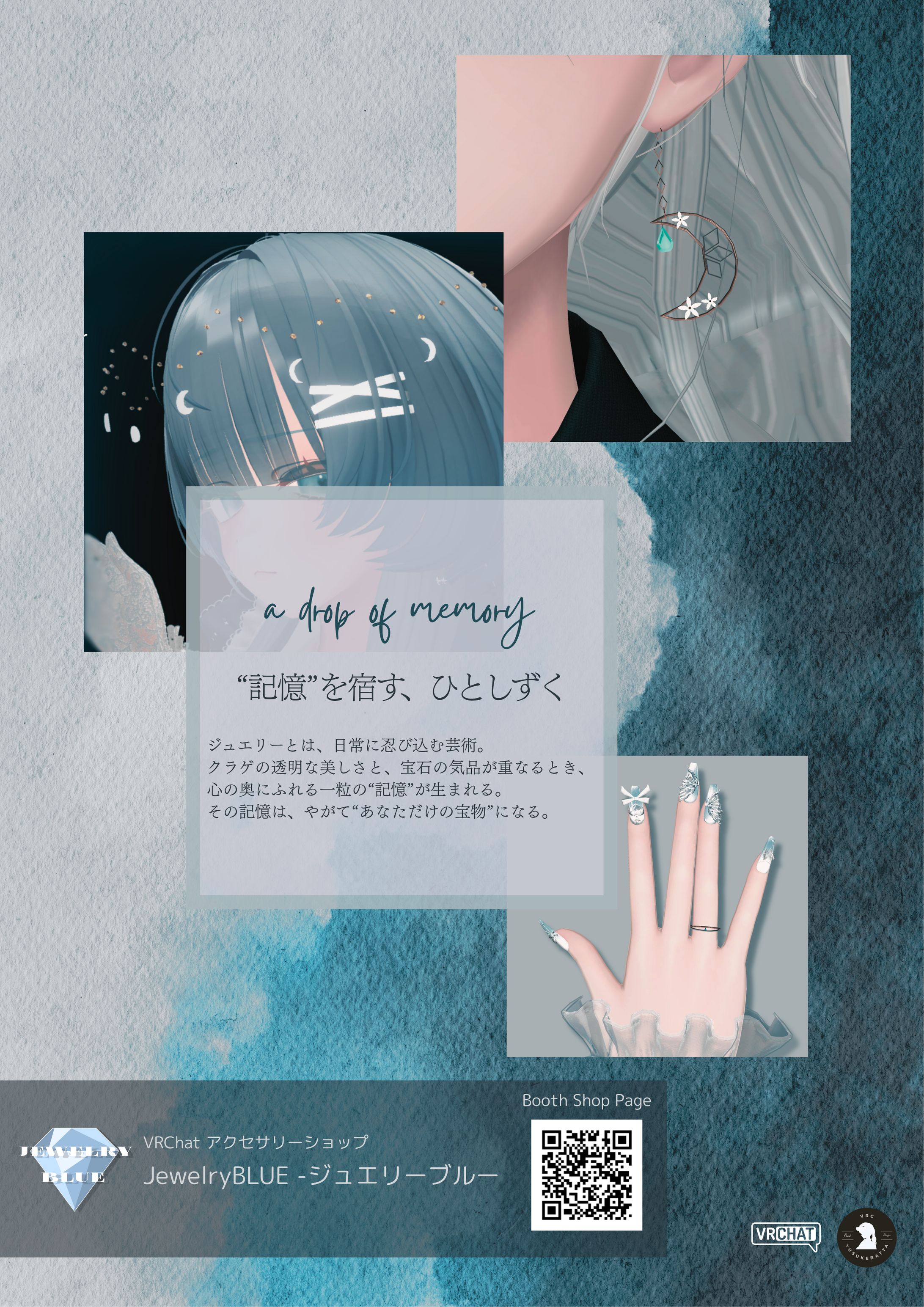 VRC ポスター-1