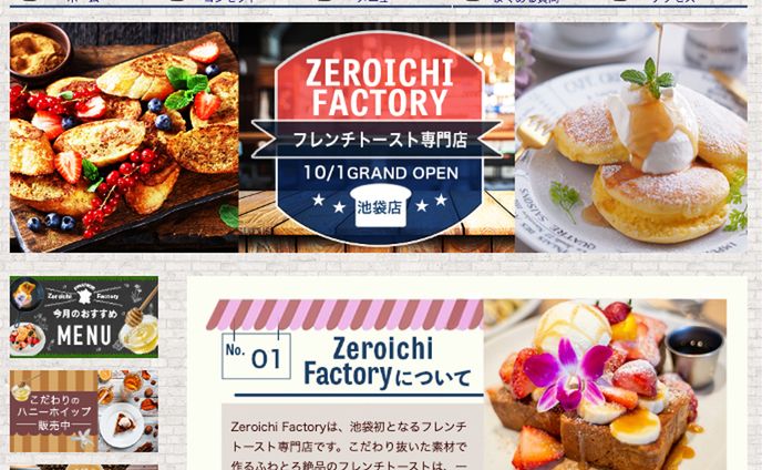 HP:飲食店（カフェ）サイト