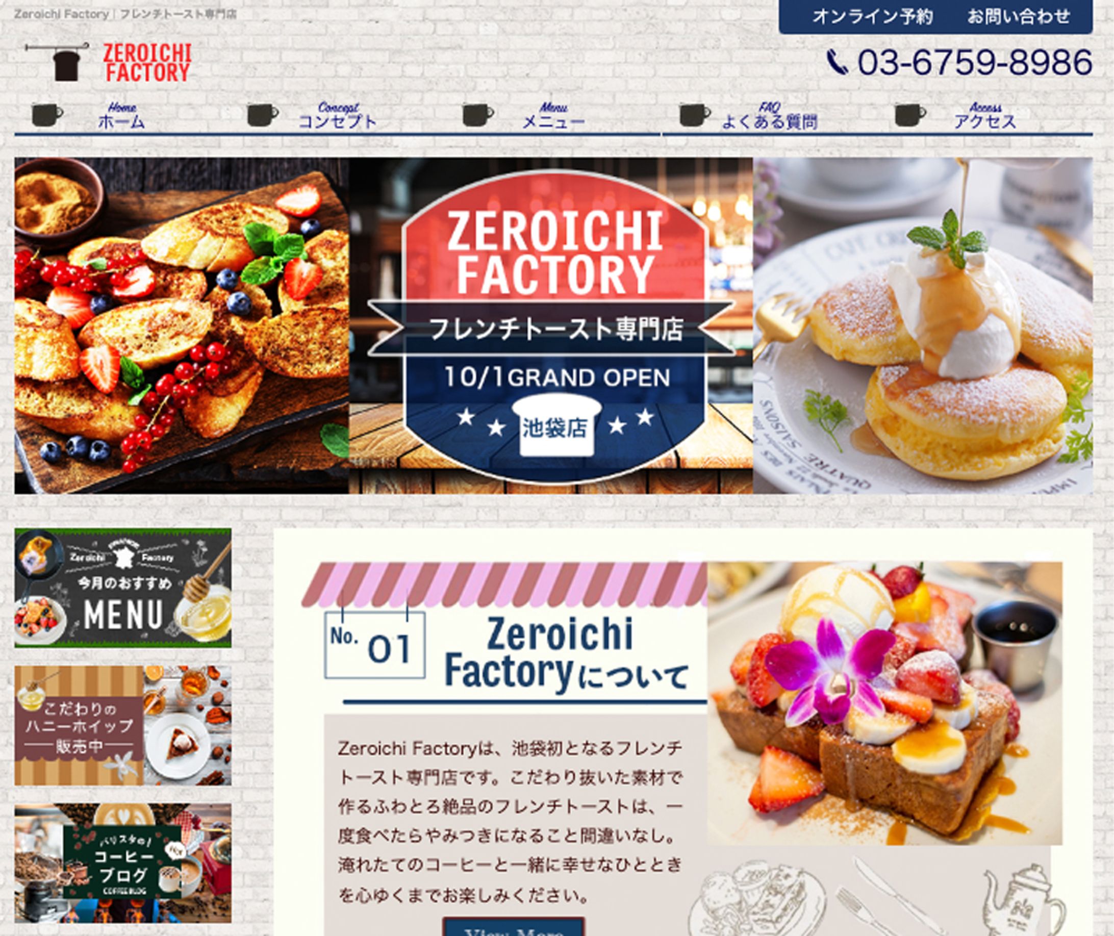 HP:飲食店（カフェ）サイト-1