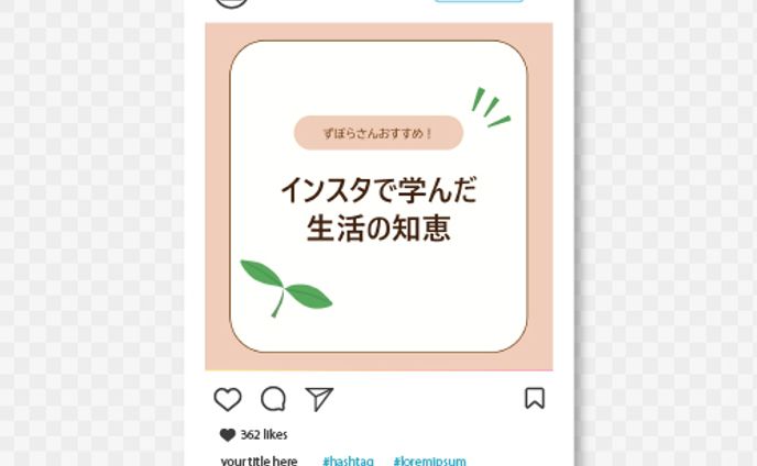 インスタモックアップ
