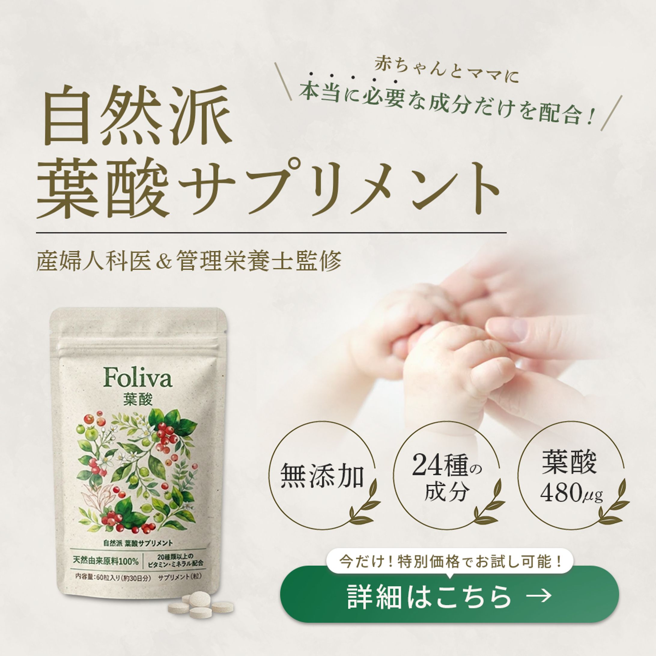 葉酸サプリ-1