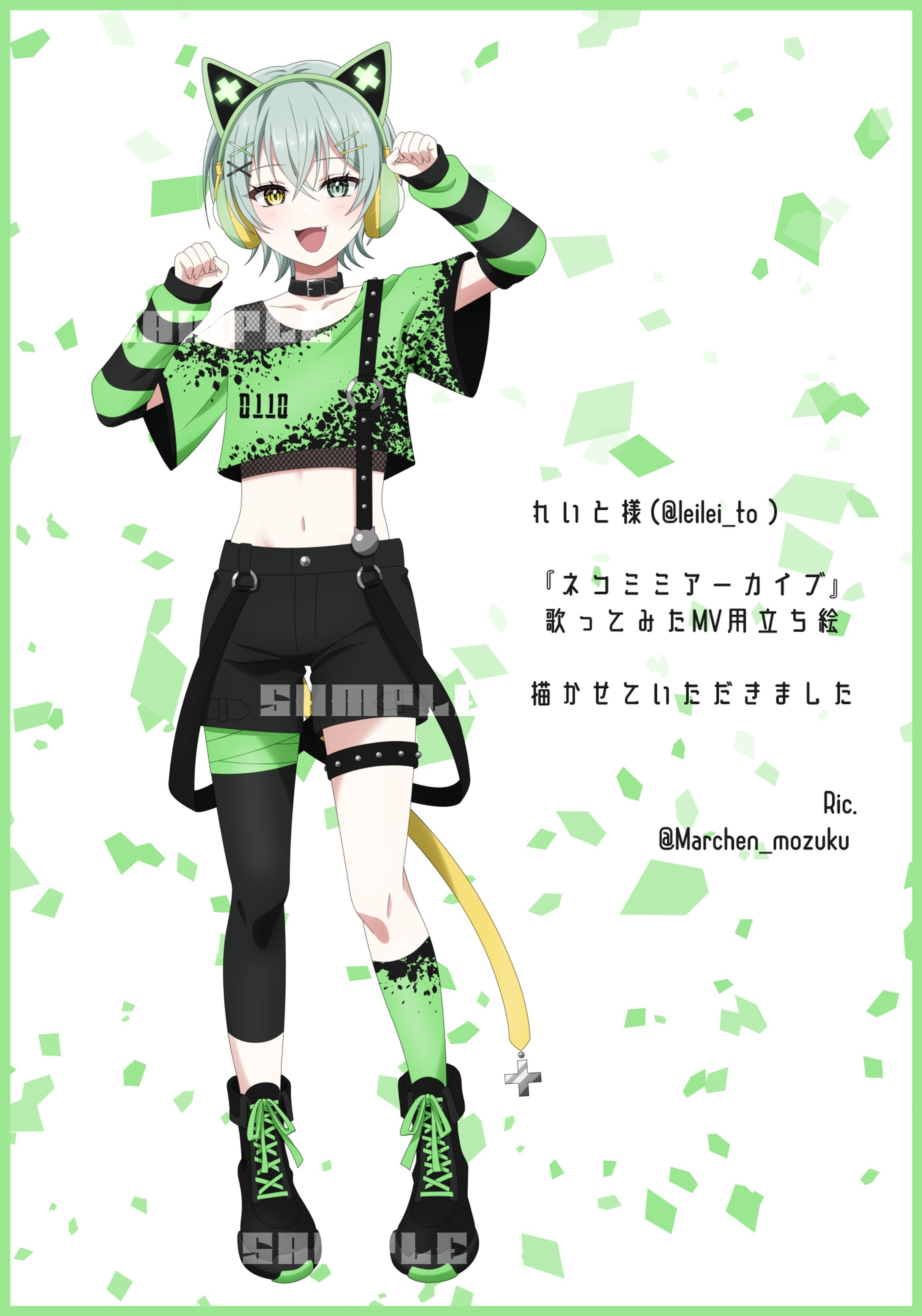 【歌い手様】れいと様　歌ってみたMV用立ち絵-1