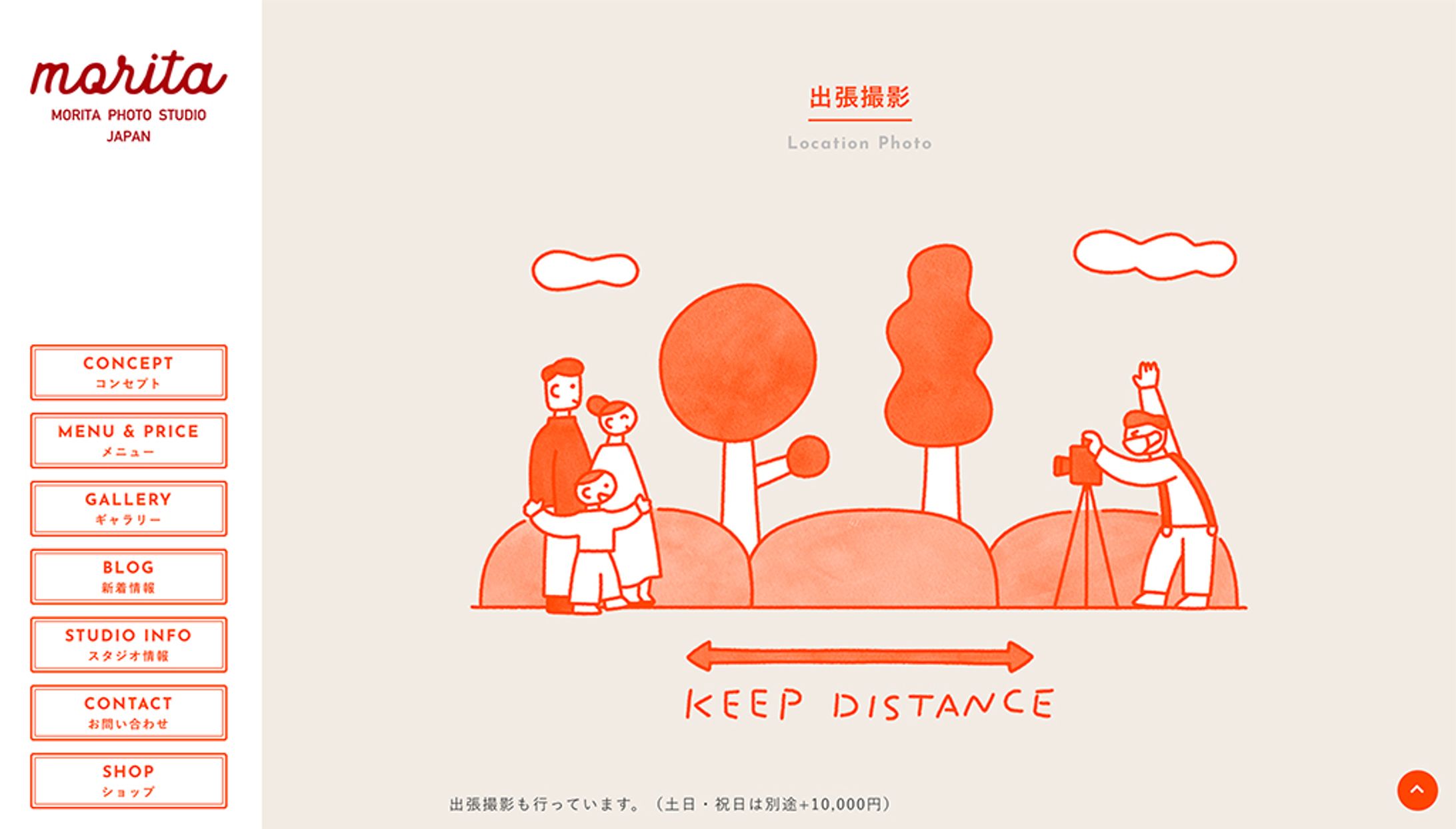森田寫眞館 Webサイトイラスト-1