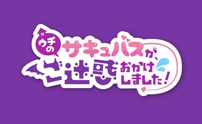 タイトルロゴ、音声編集