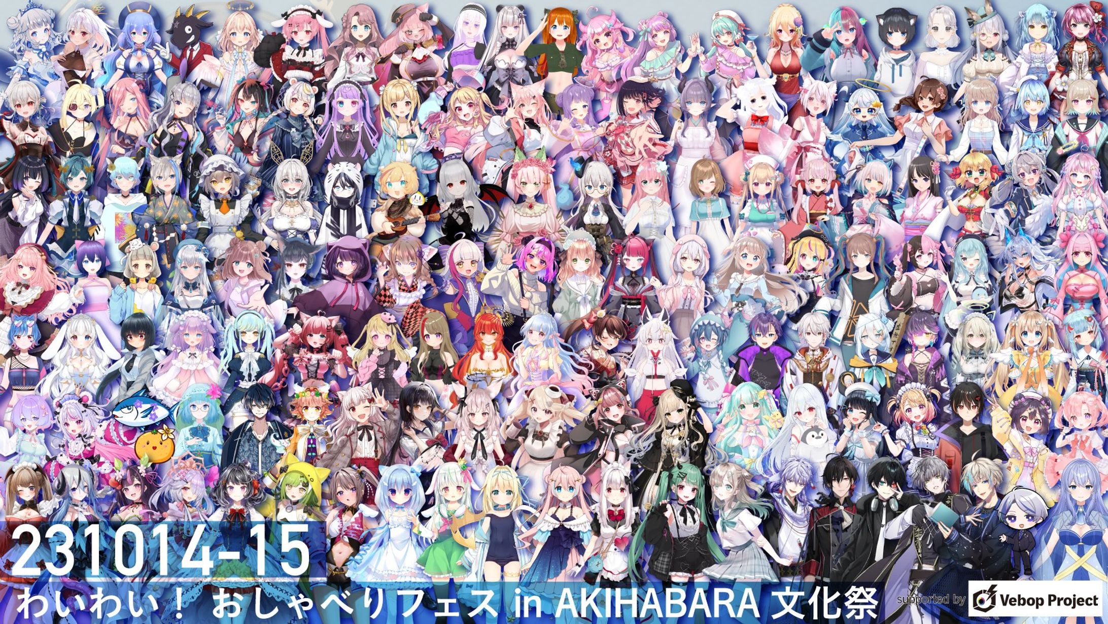 わいわい！おしゃべりフェス in AKIHABARA文化祭supported by Vebop Project / スペシャル生放送 出演-1
