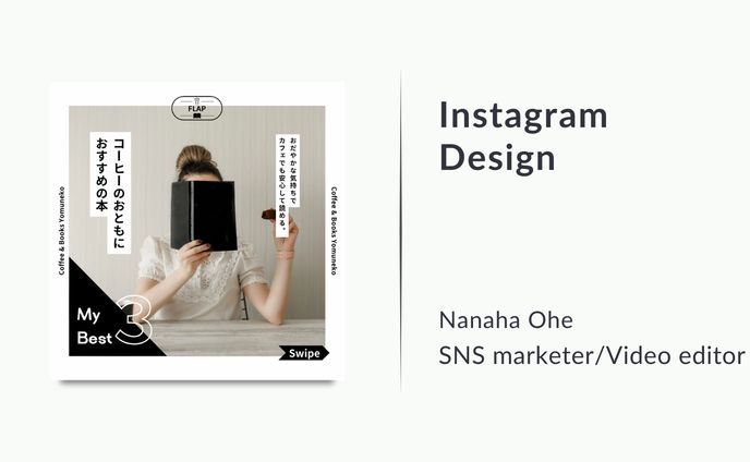 Instagram(コーヒーのおともにおすすめの本３選)