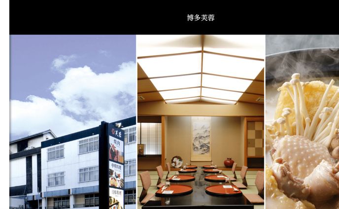 レストランのサイト