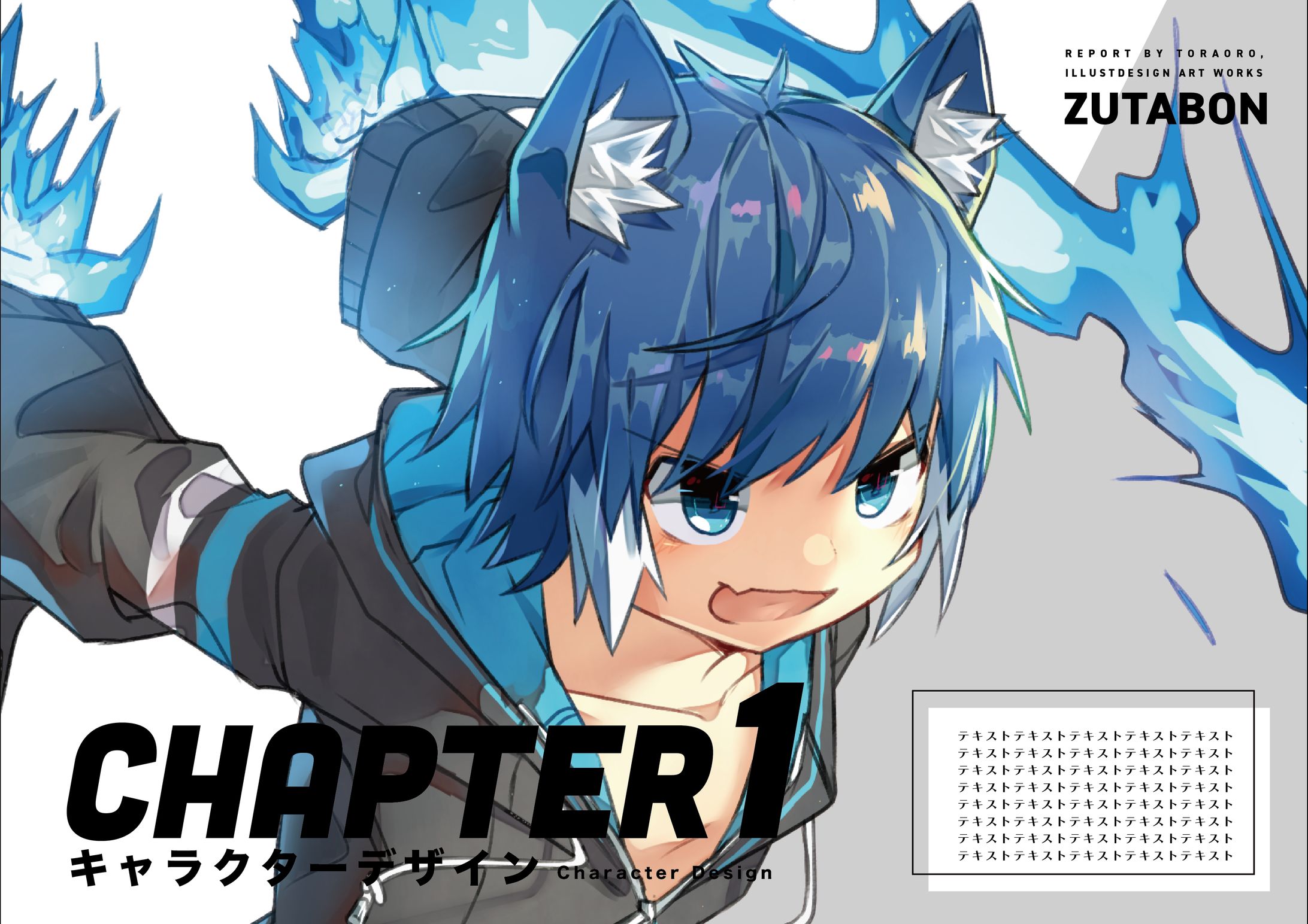 ZUTABON  扉ページ-1