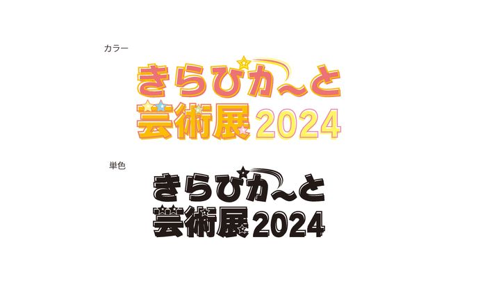2年次課題_アドバタイジング