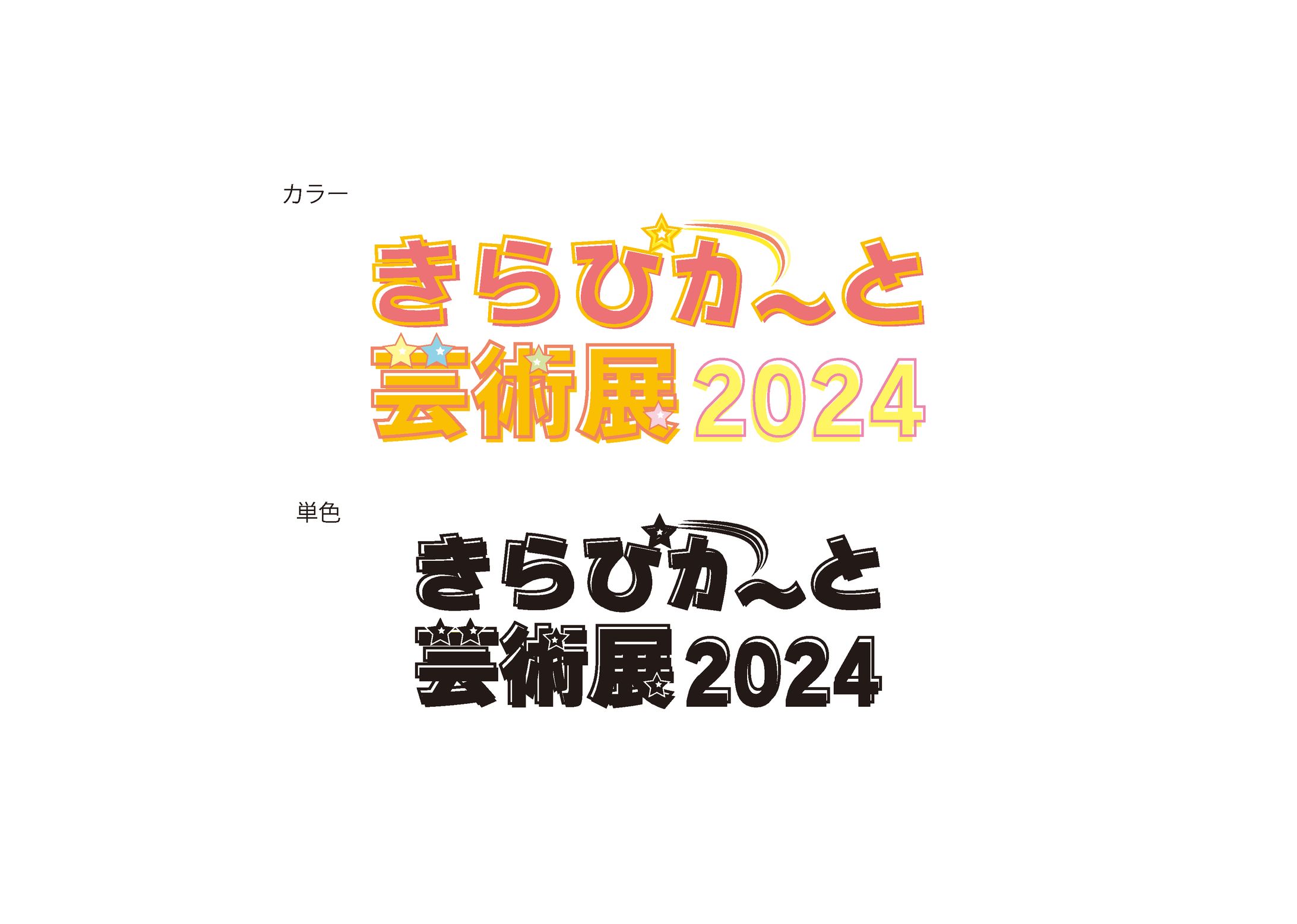 2年次課題_アドバタイジング-1