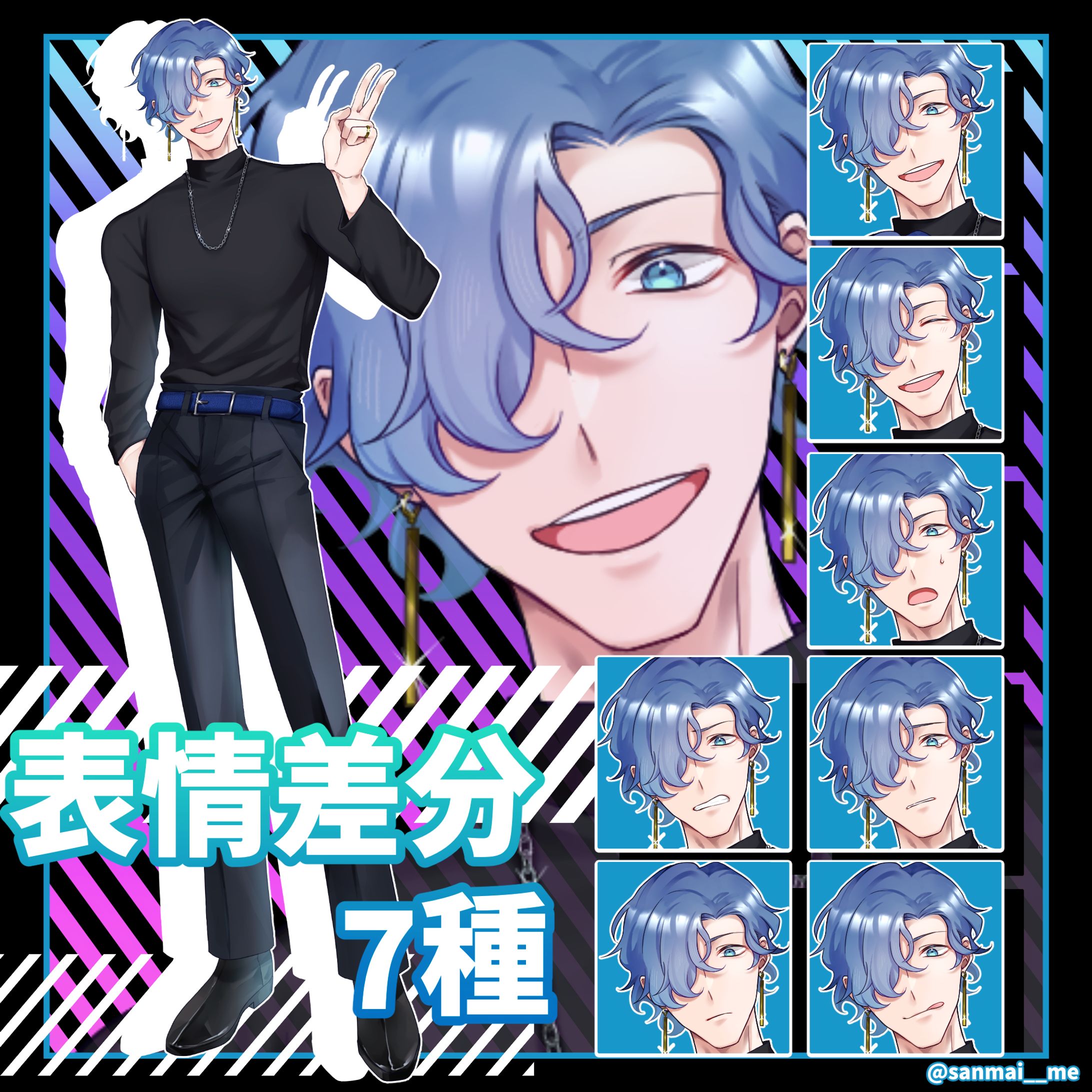 男性立ち絵-1
