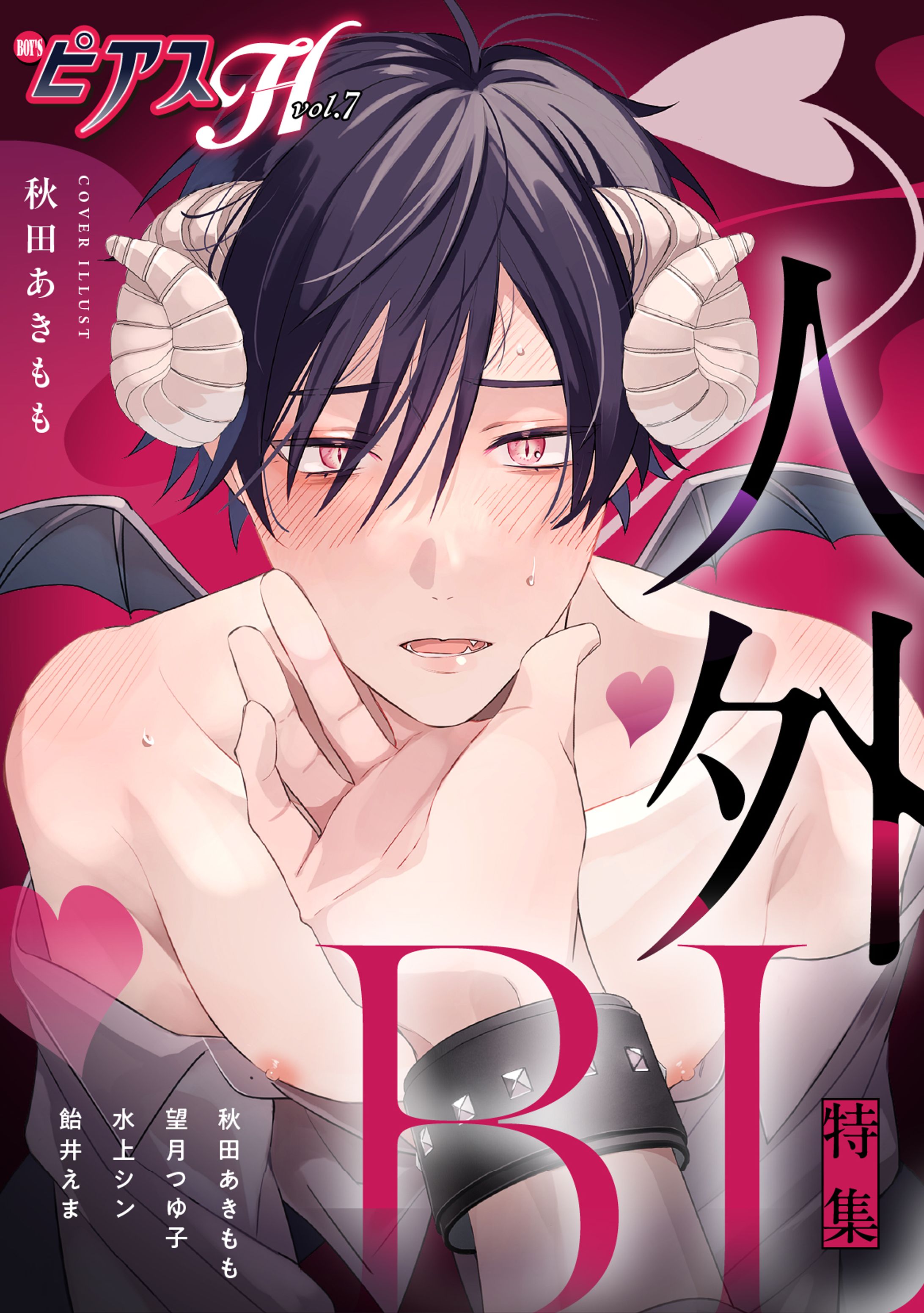 【works】商業BLアンソロジー表紙イラスト制作-1