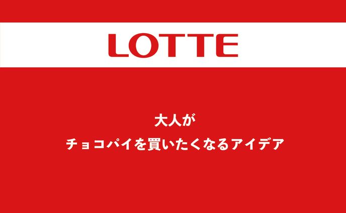 ■商品デザイン・写真・加工、企画制作