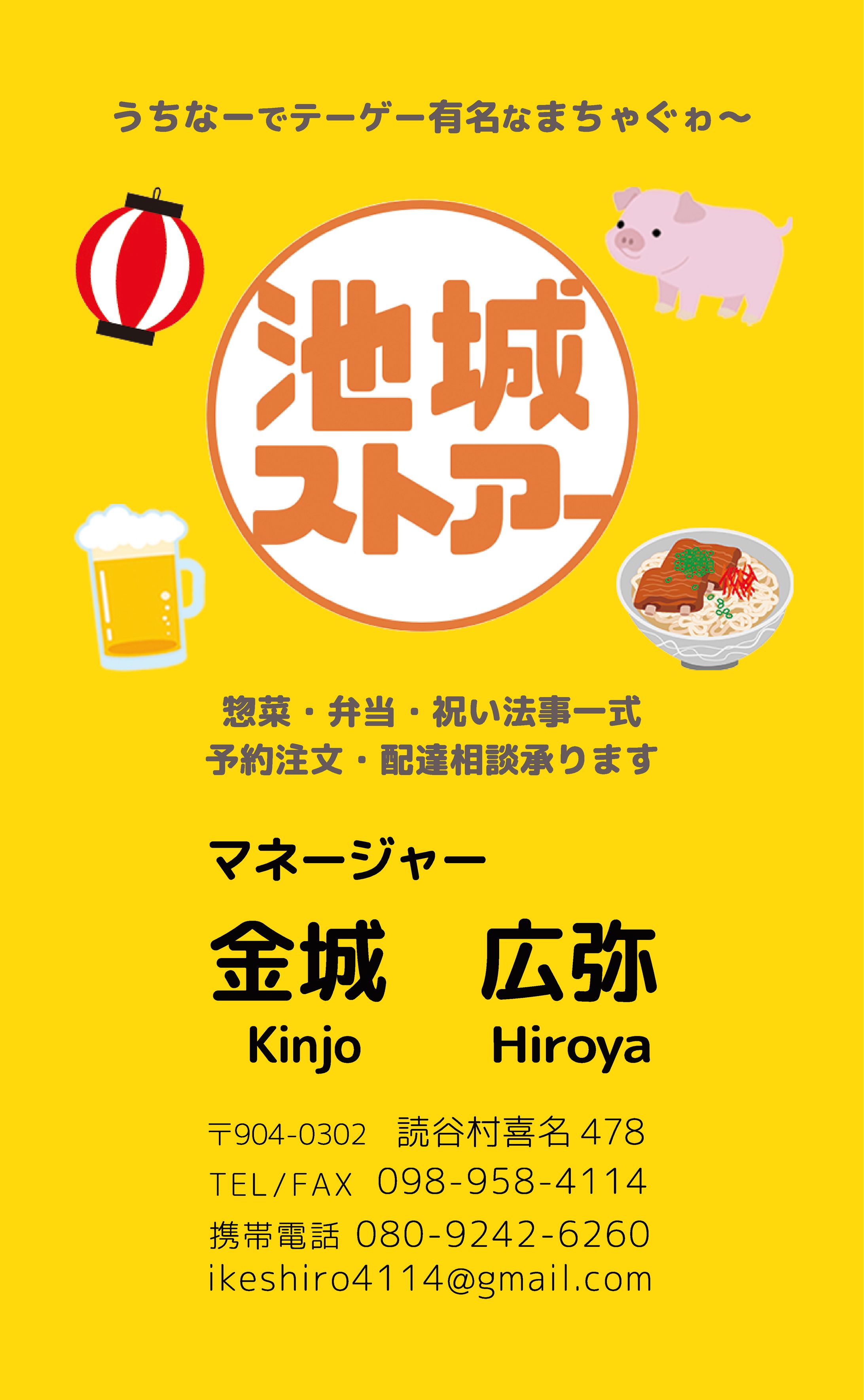 【名刺】スーパー営業用-1