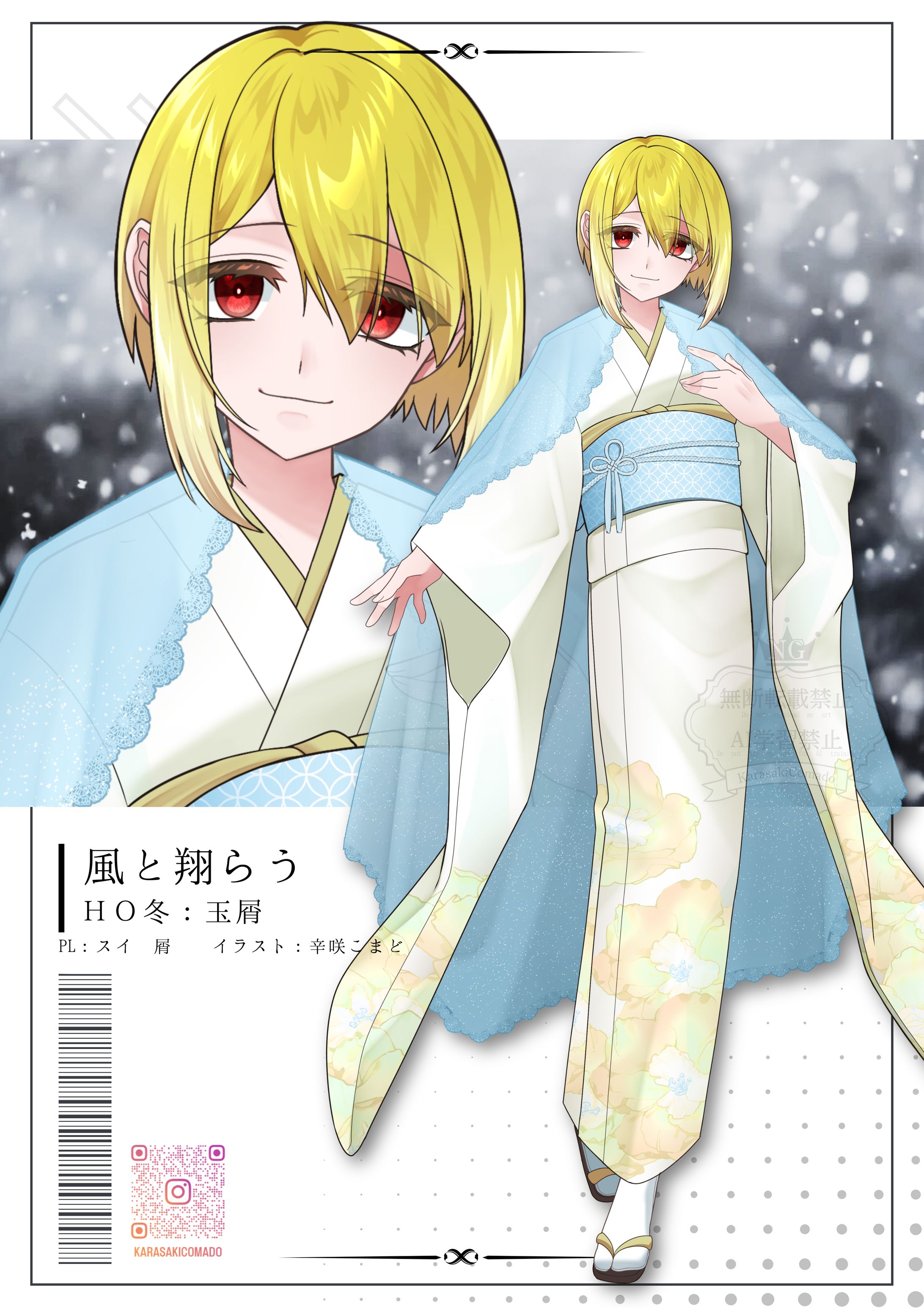 ＴＲＰＧ「風と翔らう」-1