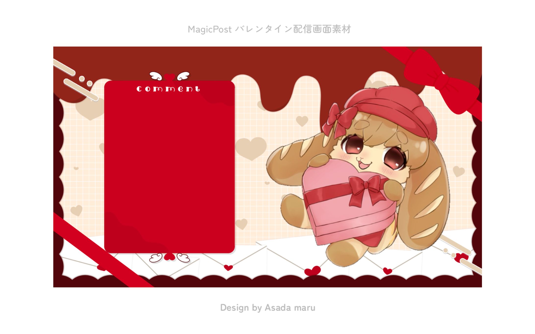 MagicPost バレンタイン配信画面素材-1