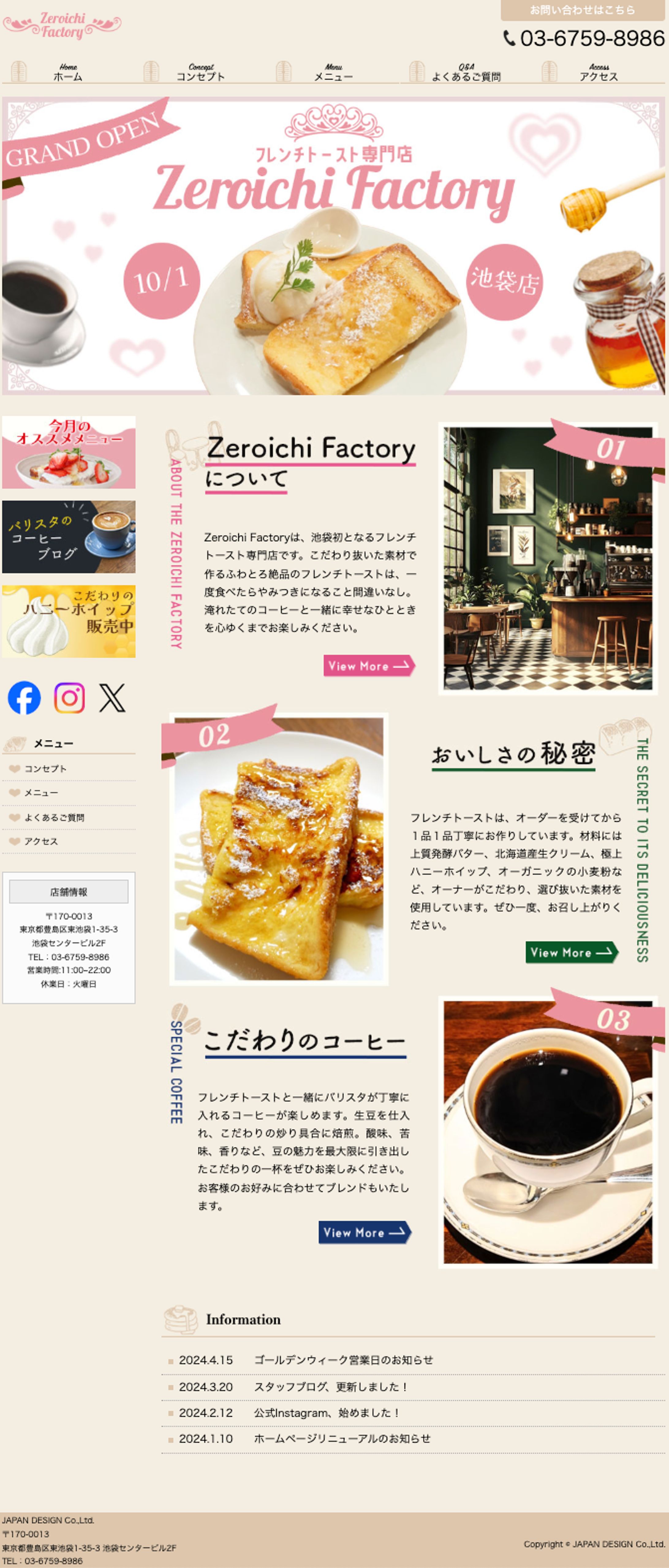 フレンチトースト専門店【架空】-1