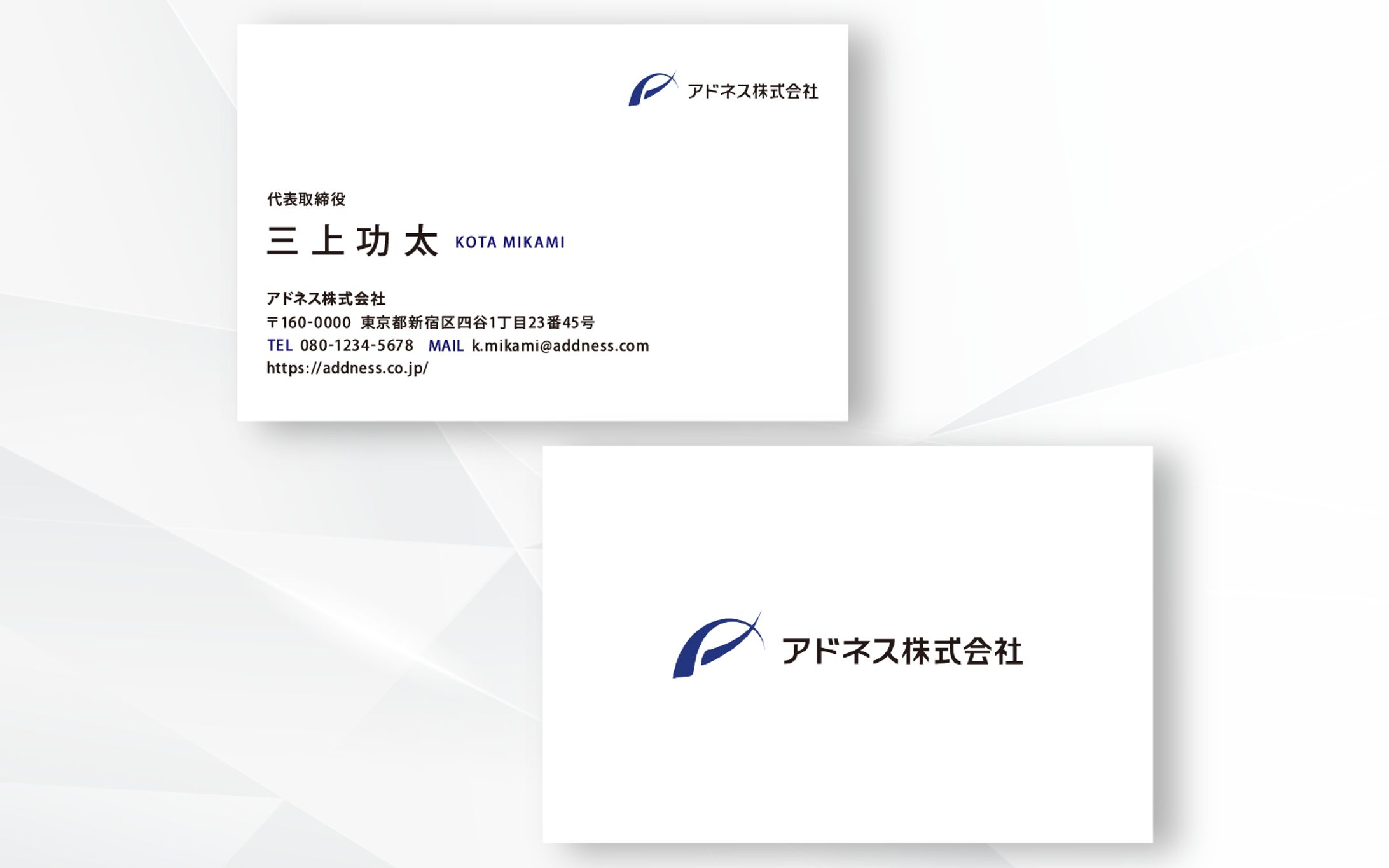 名刺(トレース)：アドネス株式会社-1