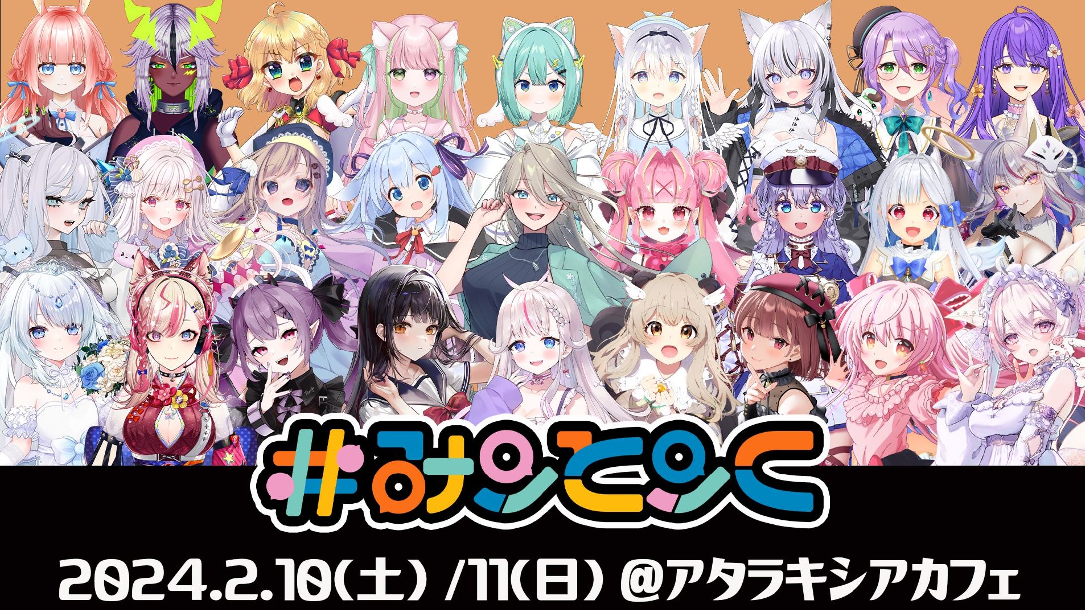 ペペロンチーノ様「みーとーくvol.2」出演-1