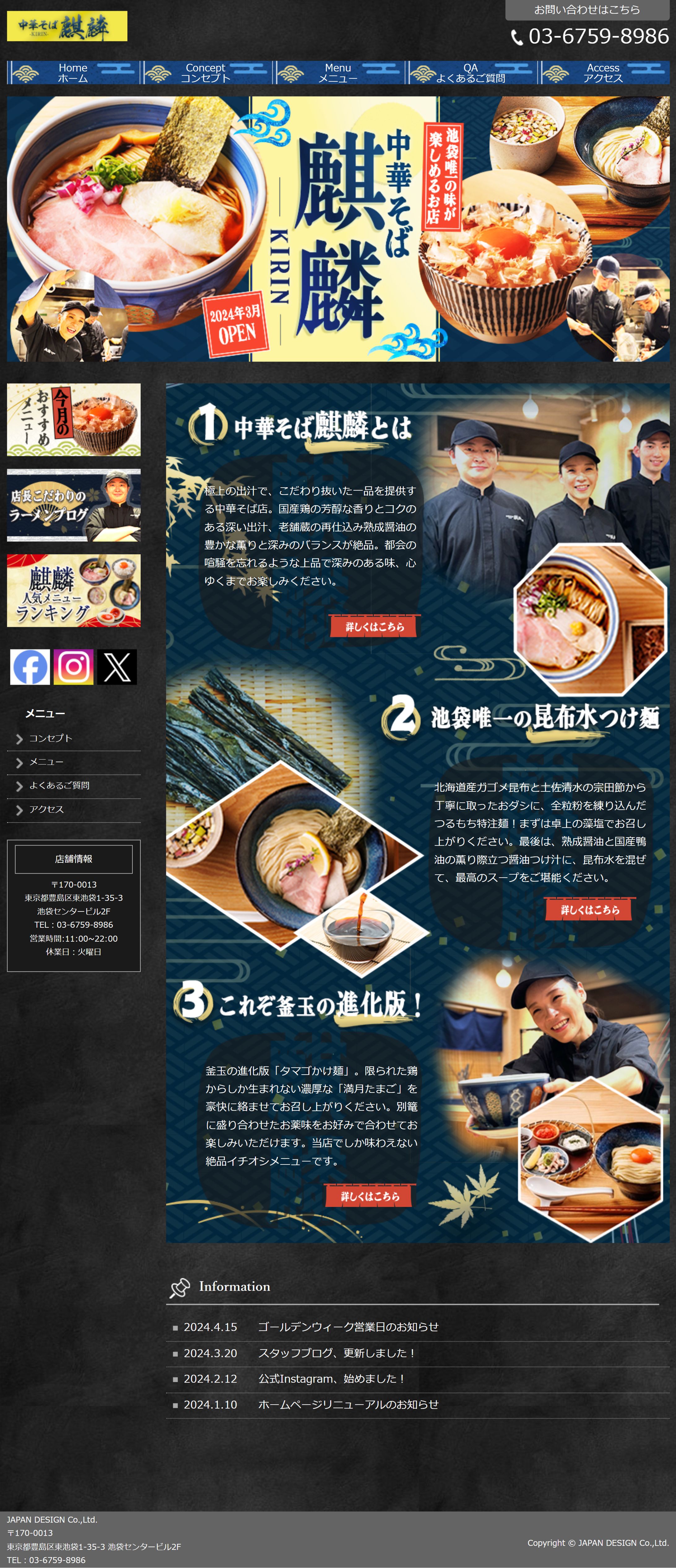 ホームページ-1