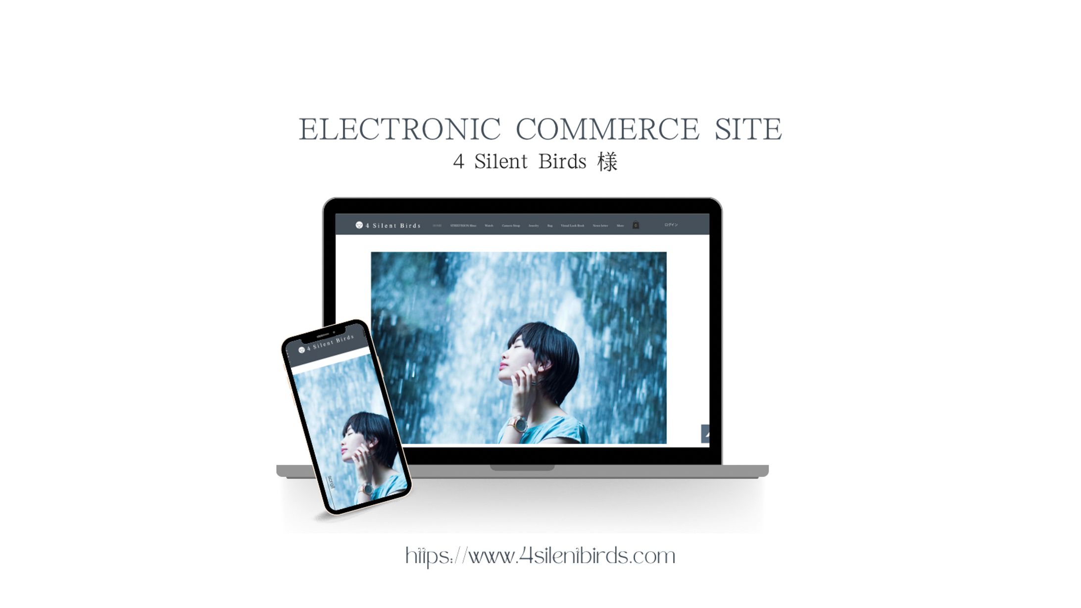 【実案件】4 Silent Birds ECサイト-1